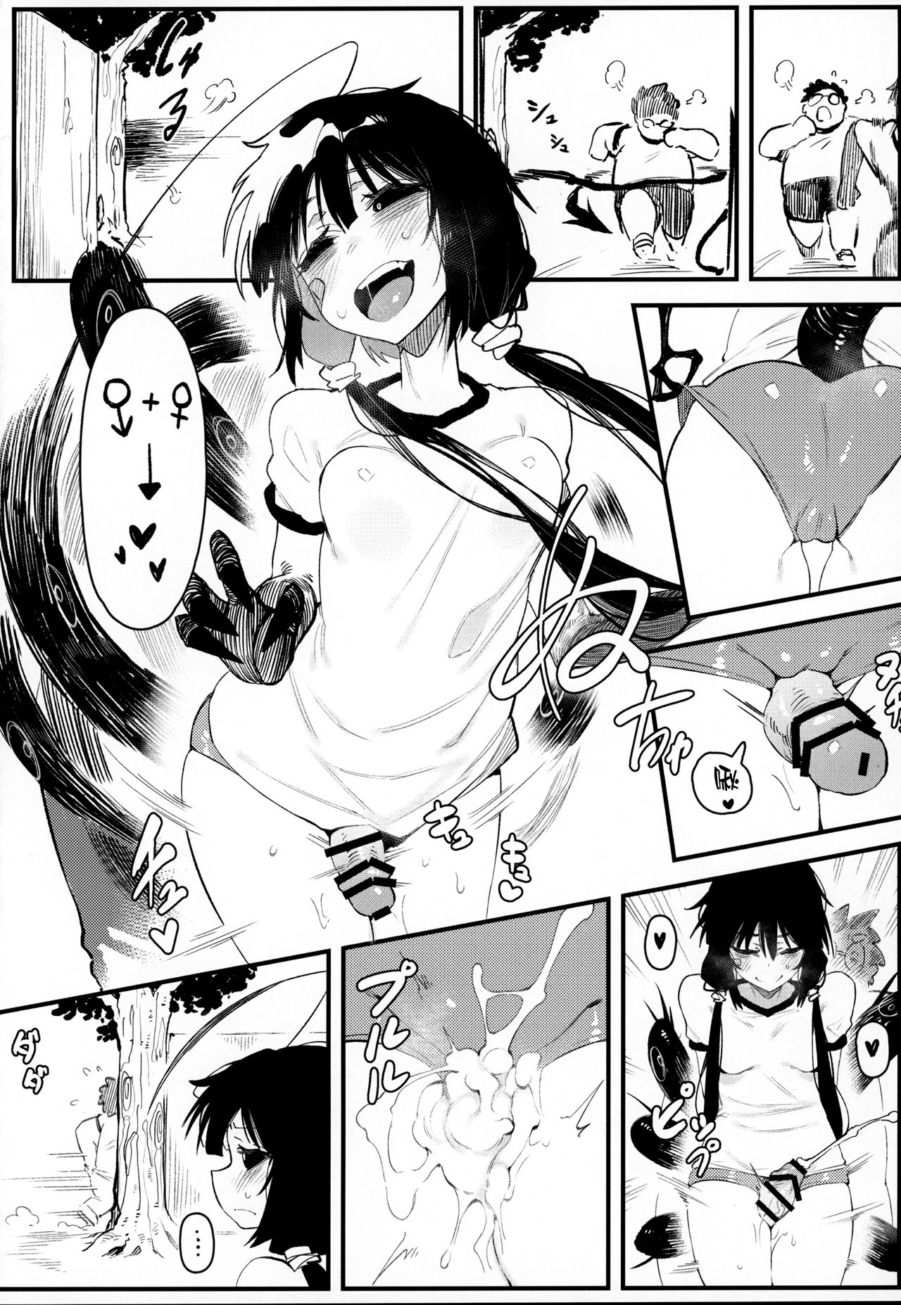 [日本漫画] (C97) [Hoshoku Shoujo (Karasu Chan)] Hoshoku Shoujo IV   单本,眼镜,萝莉,单女,女学生制服,单男#[32P]-14