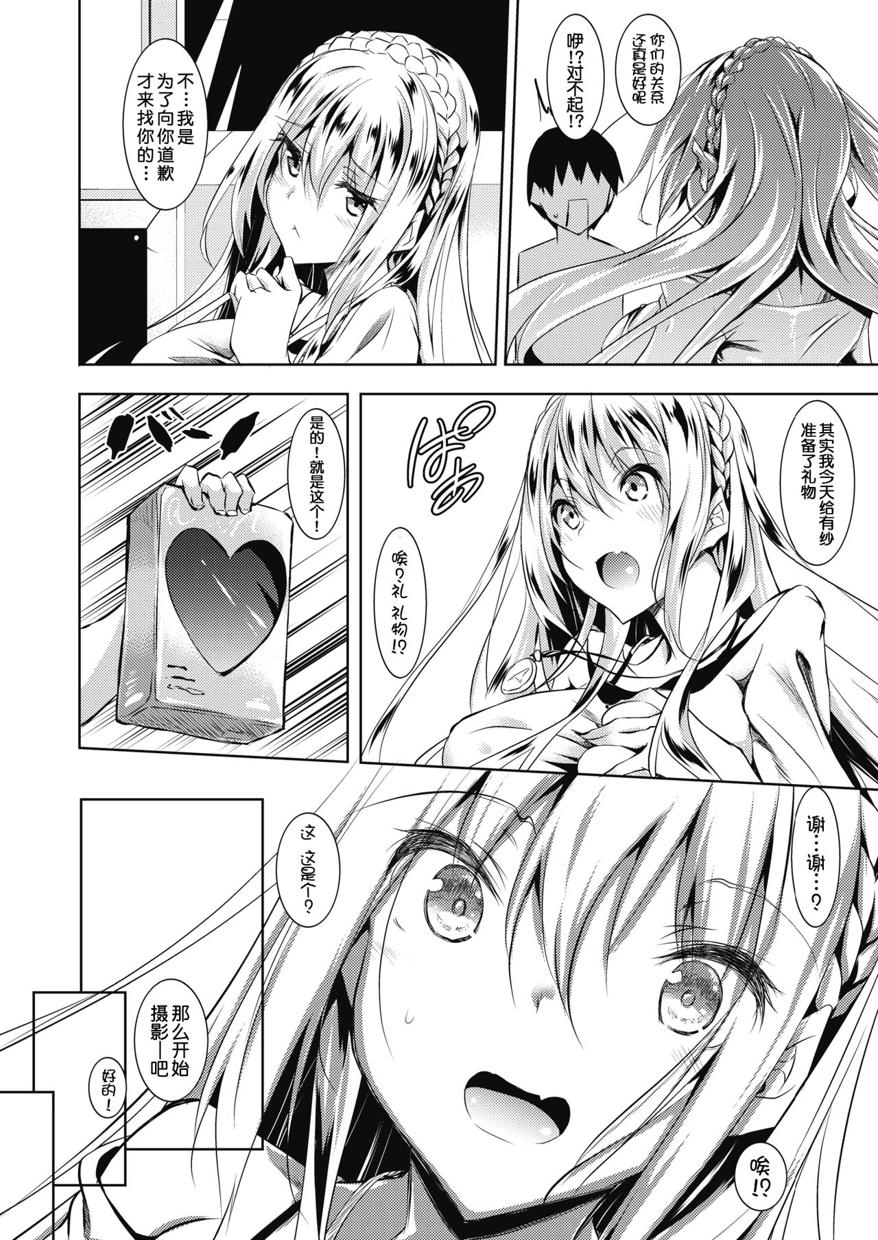[日本漫画] [Fukuyama Naoto] Milk Mamire Ch. 3 (COMIC Megastore Alpha 2018-07)   单本,高潮潮吹,单女,单男#[32P]-12