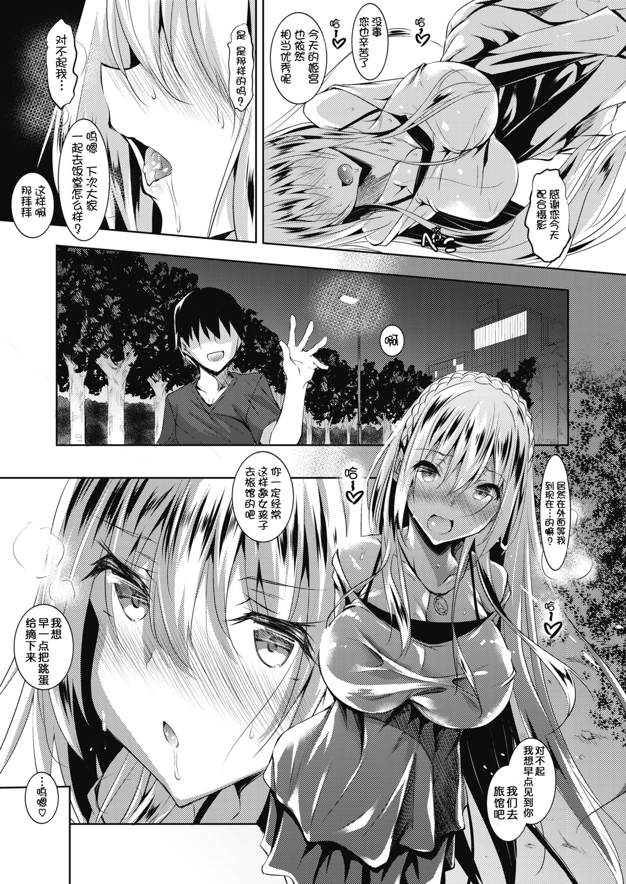 [日本漫画] [Fukuyama Naoto] Milk Mamire Ch. 3 (COMIC Megastore Alpha 2018-07)   单本,高潮潮吹,单女,单男#[32P]-15