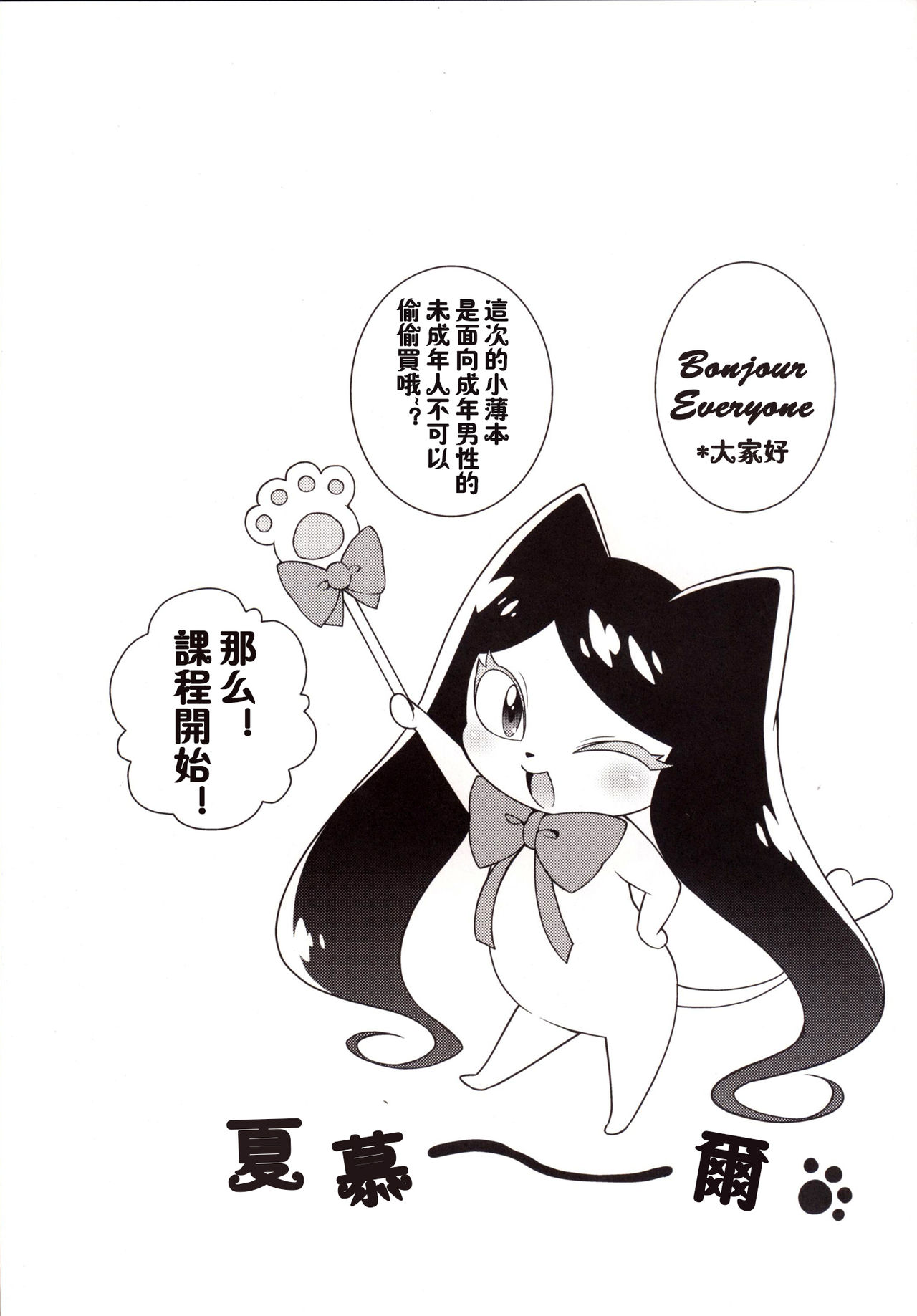 [日本漫画] [Kaniya (Kanyapyi)] Kirara no Princess Lesson (Go! Princess PreCure)  单本,眼镜,萝莉,单女,女学生制服,单男#[26P]-3