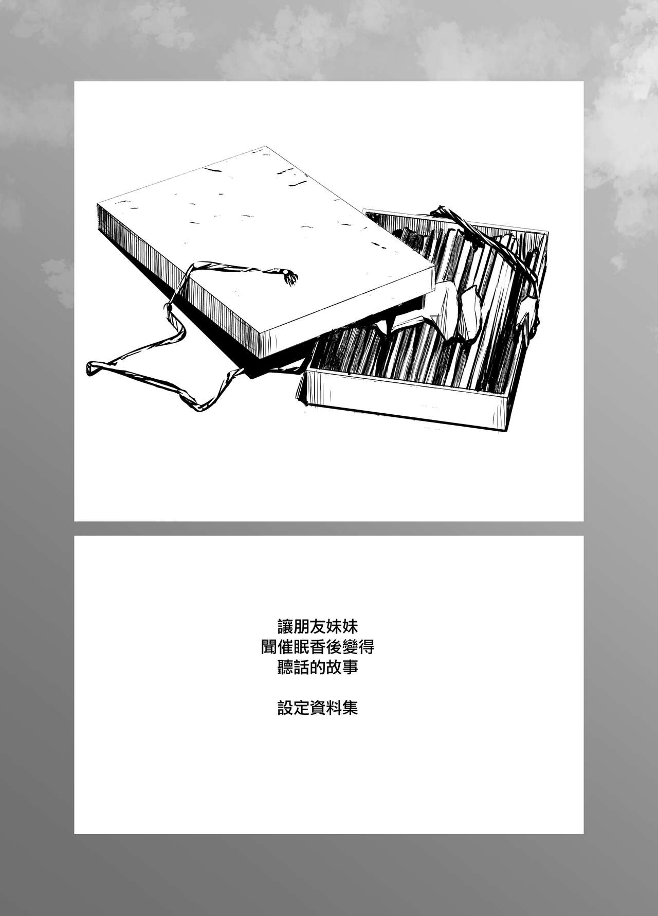 [日本漫画] [Kaede Momiji (Shijokko)] Yuujin no Imouto ni Saiminkou o Kagasete Sunao ni Suru Hanashi  单本,调教,单女,女学生制服,马尾辫#[21P]-18