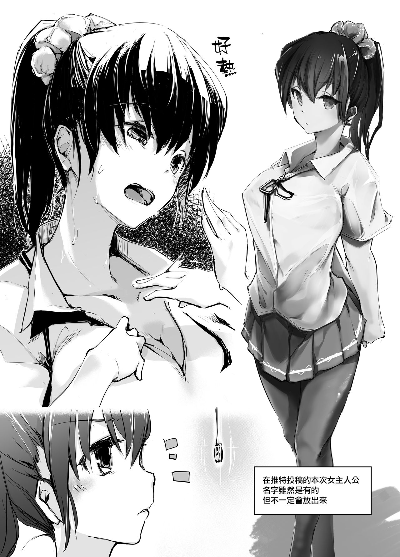 [日本漫画] [Kaede Momiji (Shijokko)] Yuujin no Imouto ni Saiminkou o Kagasete Sunao ni Suru Hanashi  单本,调教,单女,女学生制服,马尾辫#[21P]-19