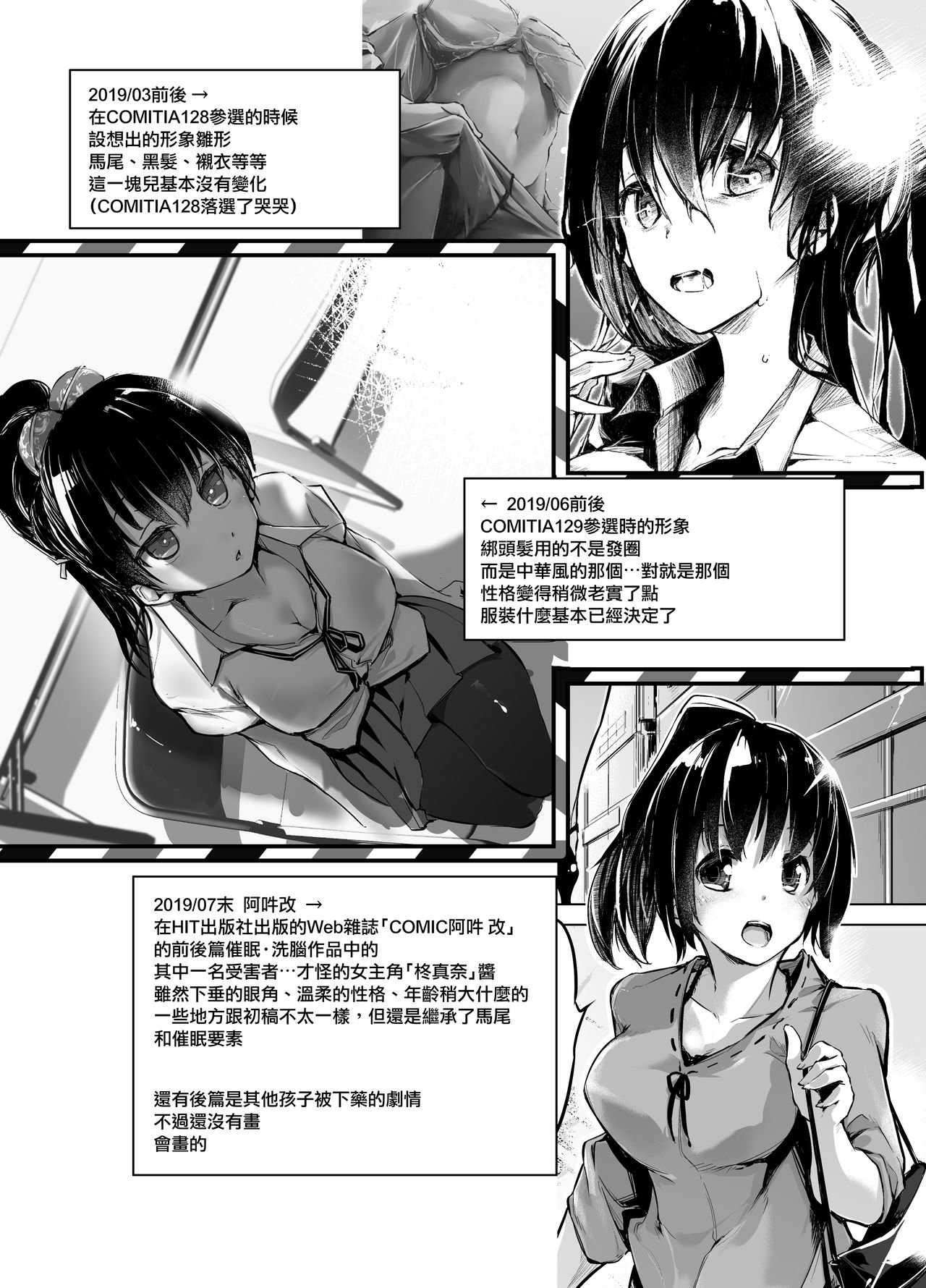[日本漫画] [Kaede Momiji (Shijokko)] Yuujin no Imouto ni Saiminkou o Kagasete Sunao ni Suru Hanashi  单本,调教,单女,女学生制服,马尾辫#[21P]-20