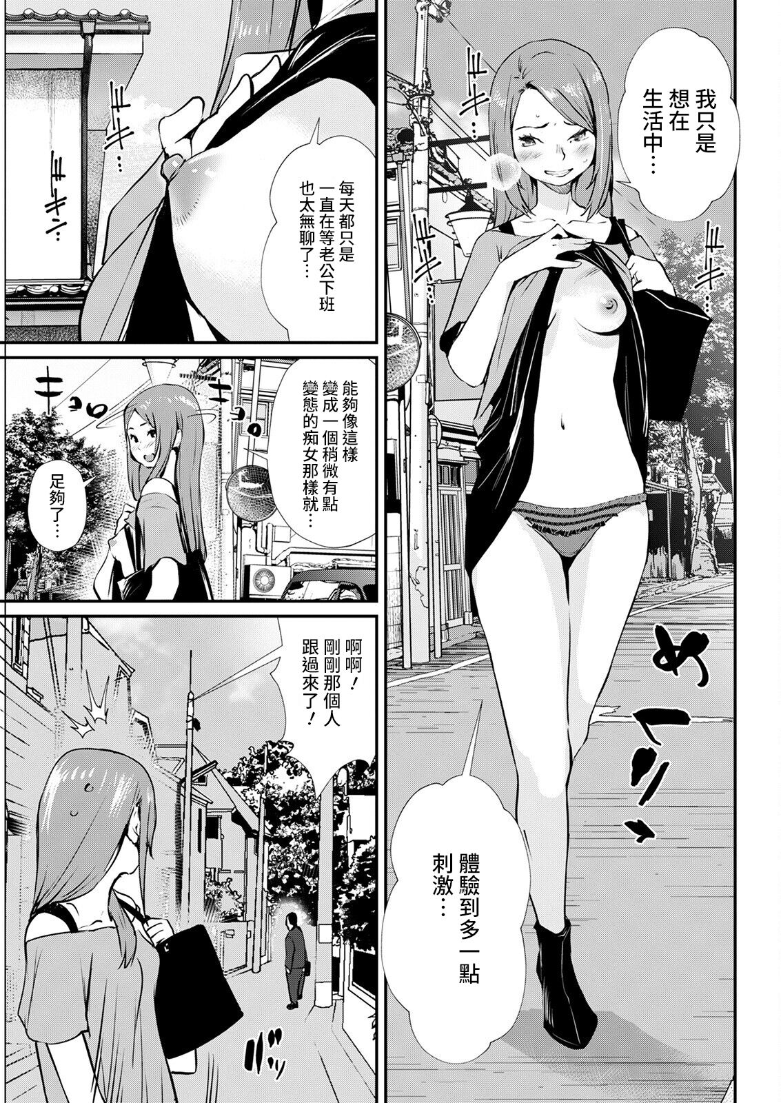 [日本漫画] [Shiomaneki] Abunai Chouhatsu (Action Pizazz 2022-06)  单本,调教,单女,单男#[18P]-3