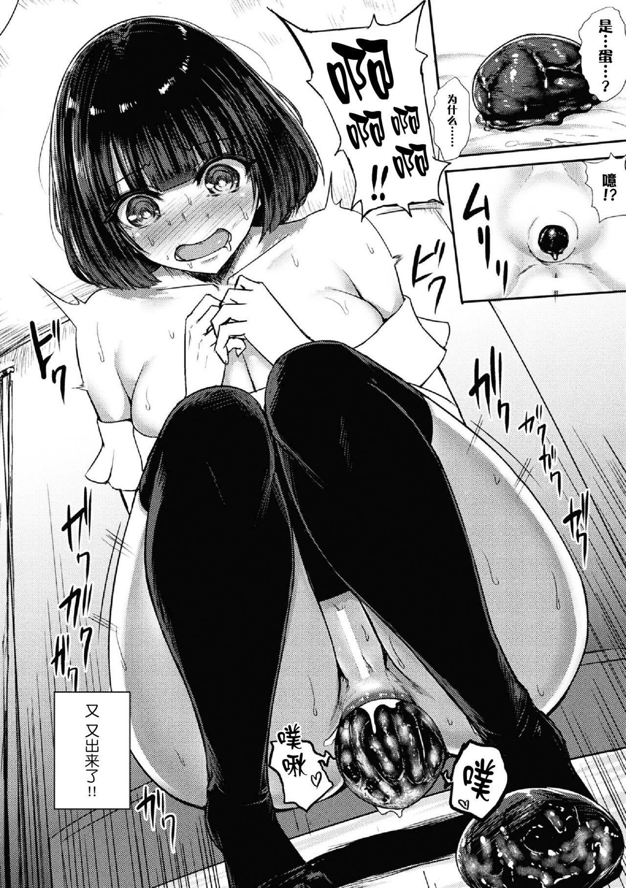 [日本漫画] [Ishimiso] alien vs joshidaisei ~shiri no ana kara umareshi mono~ (2D Comic Magazine Sanran Acme Heroines Vol. 1)   单本,肛门,单女,性玩具,丝袜#[20P]-14