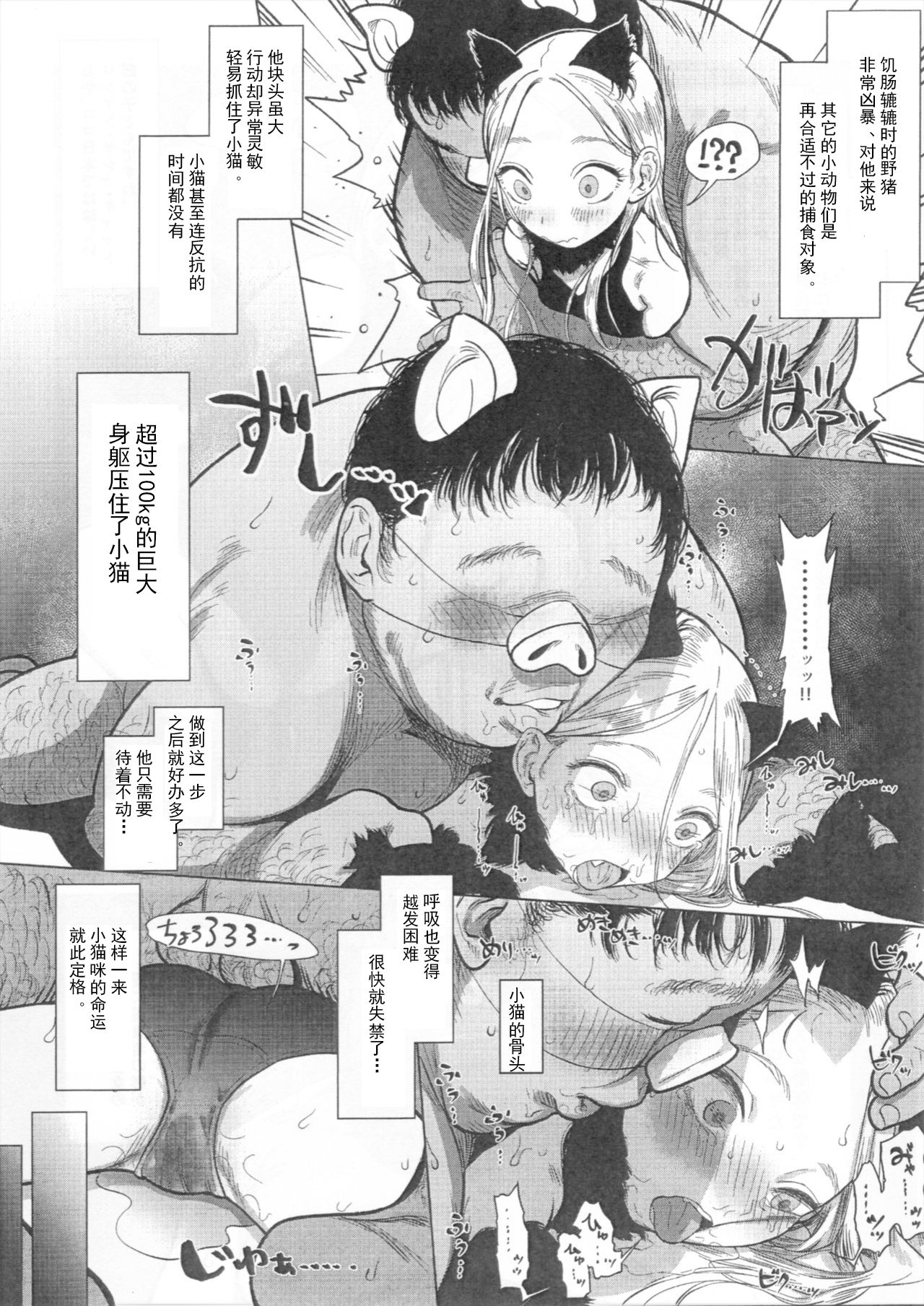 [日本漫画] [Rinjuu Circus (Haguhagu)] C97 Copy-bon  单本,萝莉,单女,恋父,兽耳,单男#[7P]-2