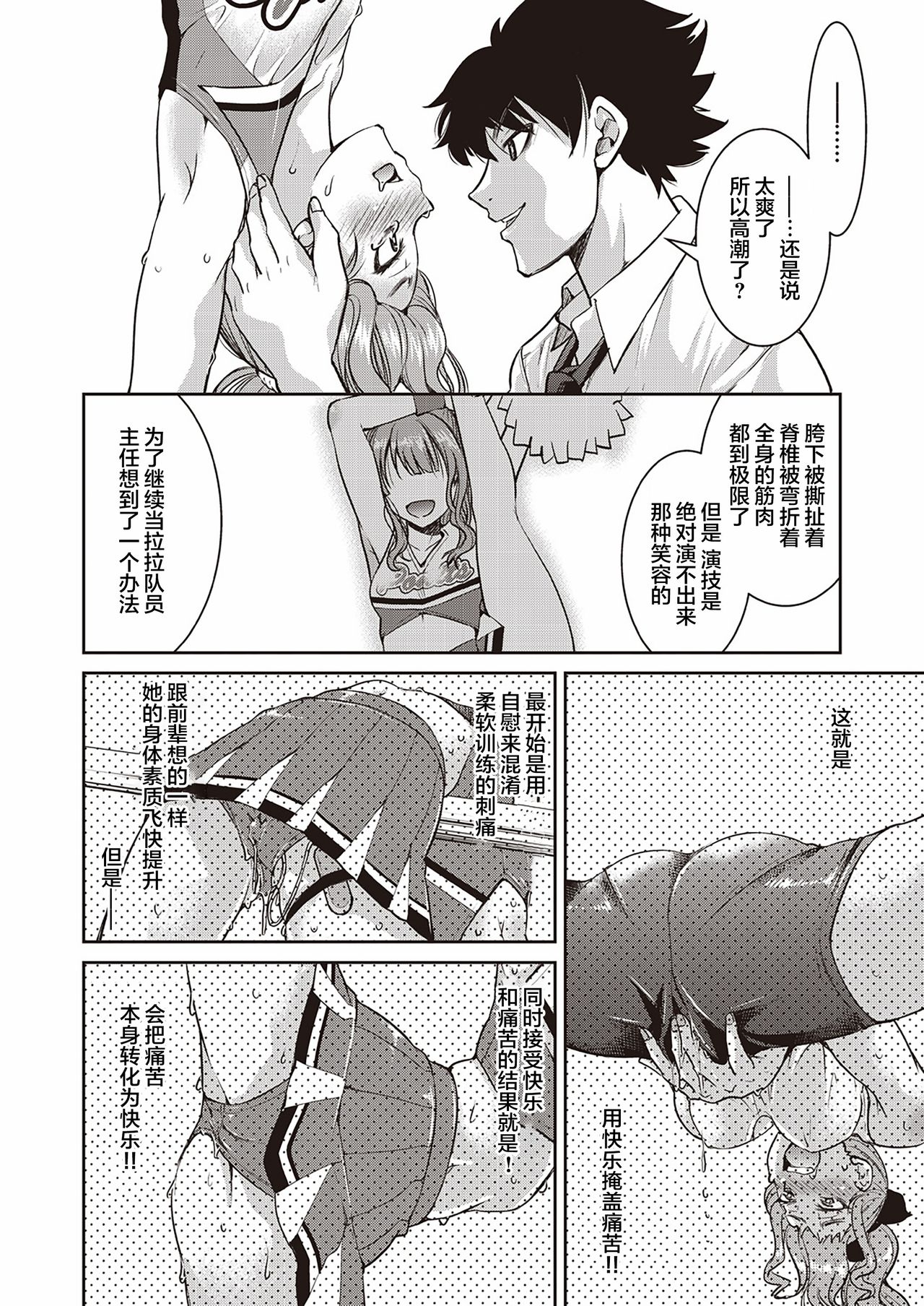 [日本漫画] [Inoue Yoshihisa] Genjitsu Sekai Cheat Nawashi Sannonawa (COMIC AUN 2020-04) [Chinese]  单本,束缚,性玩具#[32P]-24