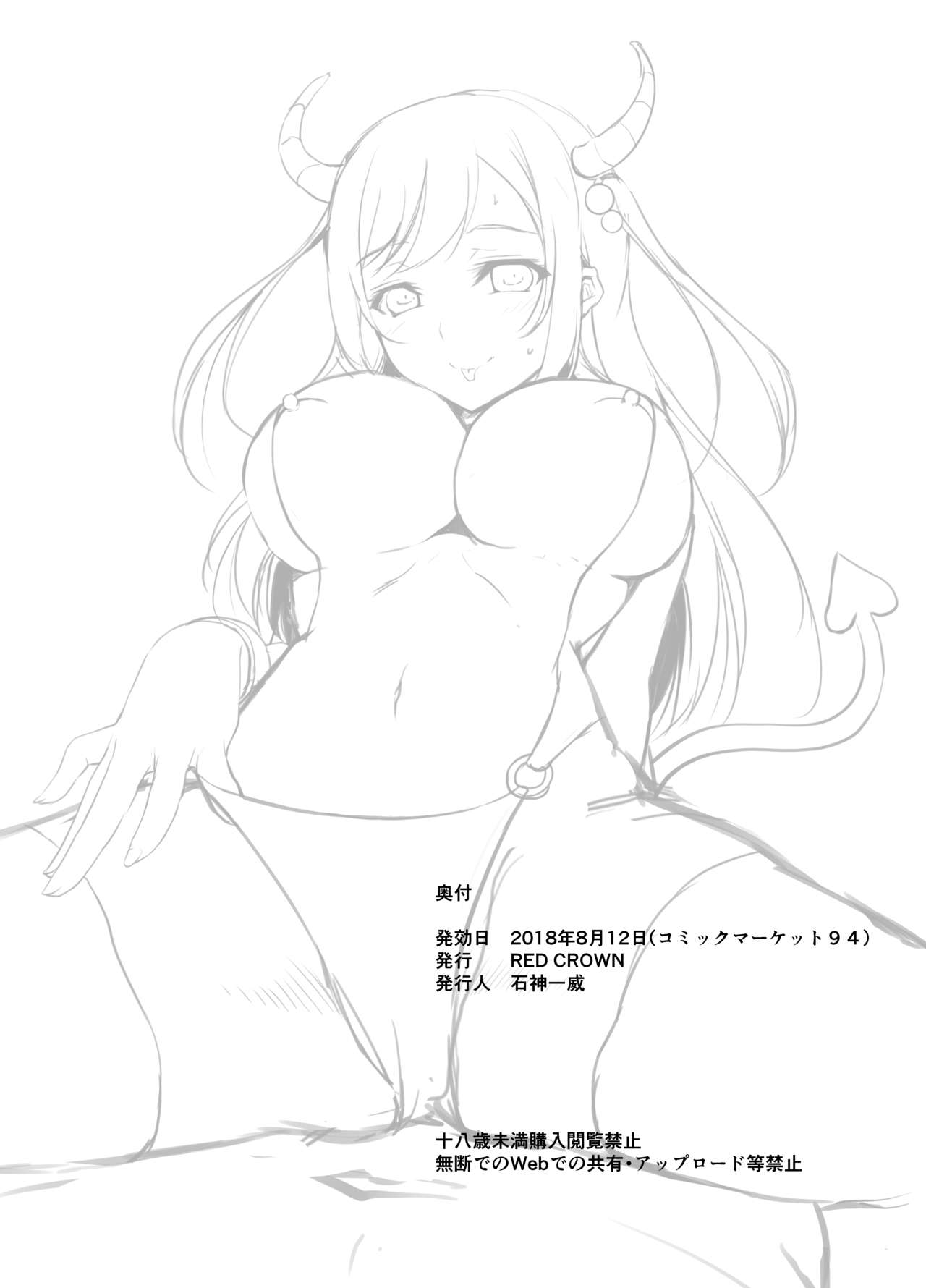 [日本漫画] [RED CROWN (Ishigami Kazui)] Tottemo H na Succubus Onee-chan to Babumi Se  单本,单女,单男,丝袜#[21P]-20