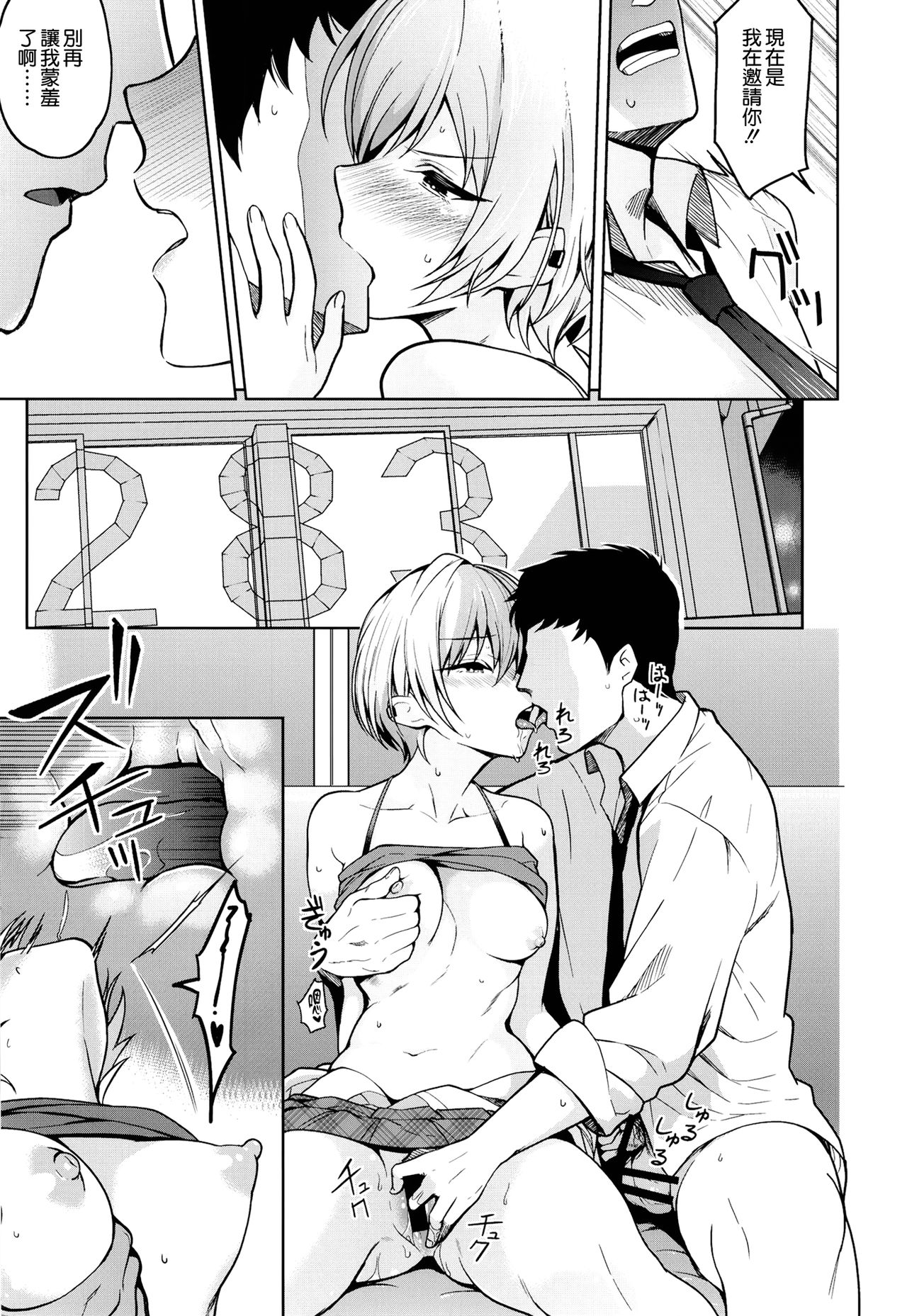 [日本漫画] [Kenou Shineitai (Kurihara Kenshirou)] Juri Play (THE iDOLM@STER: Shiny Colors) [Digital  单本,单女,单男#[29P]-18