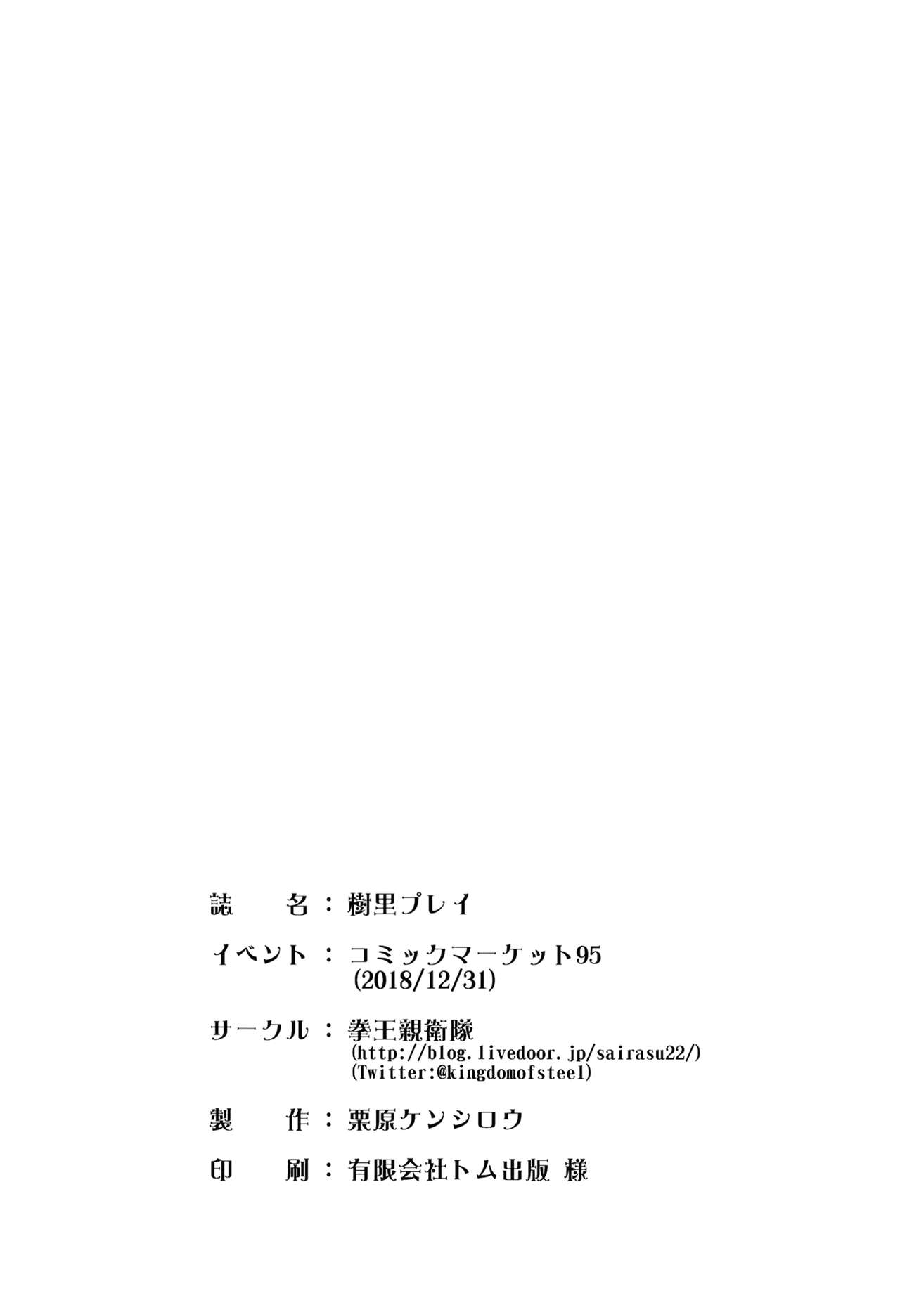 [日本漫画] [Kenou Shineitai (Kurihara Kenshirou)] Juri Play (THE iDOLM@STER: Shiny Colors) [Digital  单本,单女,单男#[29P]-27