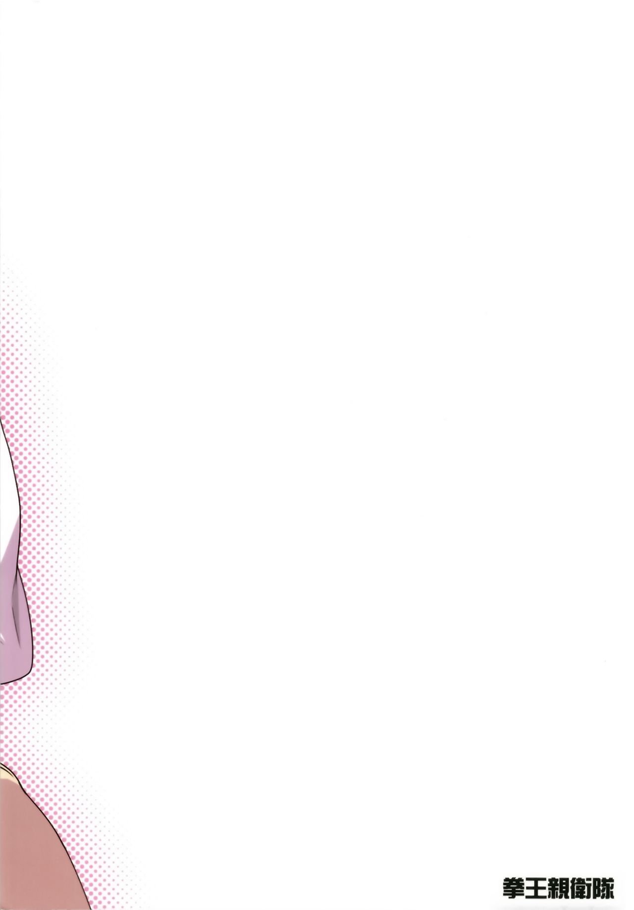 [日本漫画] [Kenou Shineitai (Kurihara Kenshirou)] Juri Play (THE iDOLM@STER: Shiny Colors) [Digital  单本,单女,单男#[29P]-29