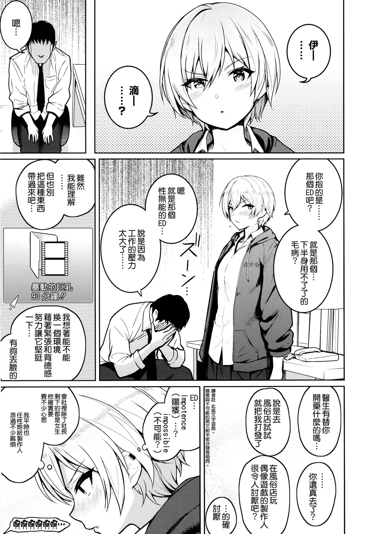 [日本漫画] [Kenou Shineitai (Kurihara Kenshirou)] Juri Play (THE iDOLM@STER: Shiny Colors) [Digital  单本,单女,单男#[29P]-4