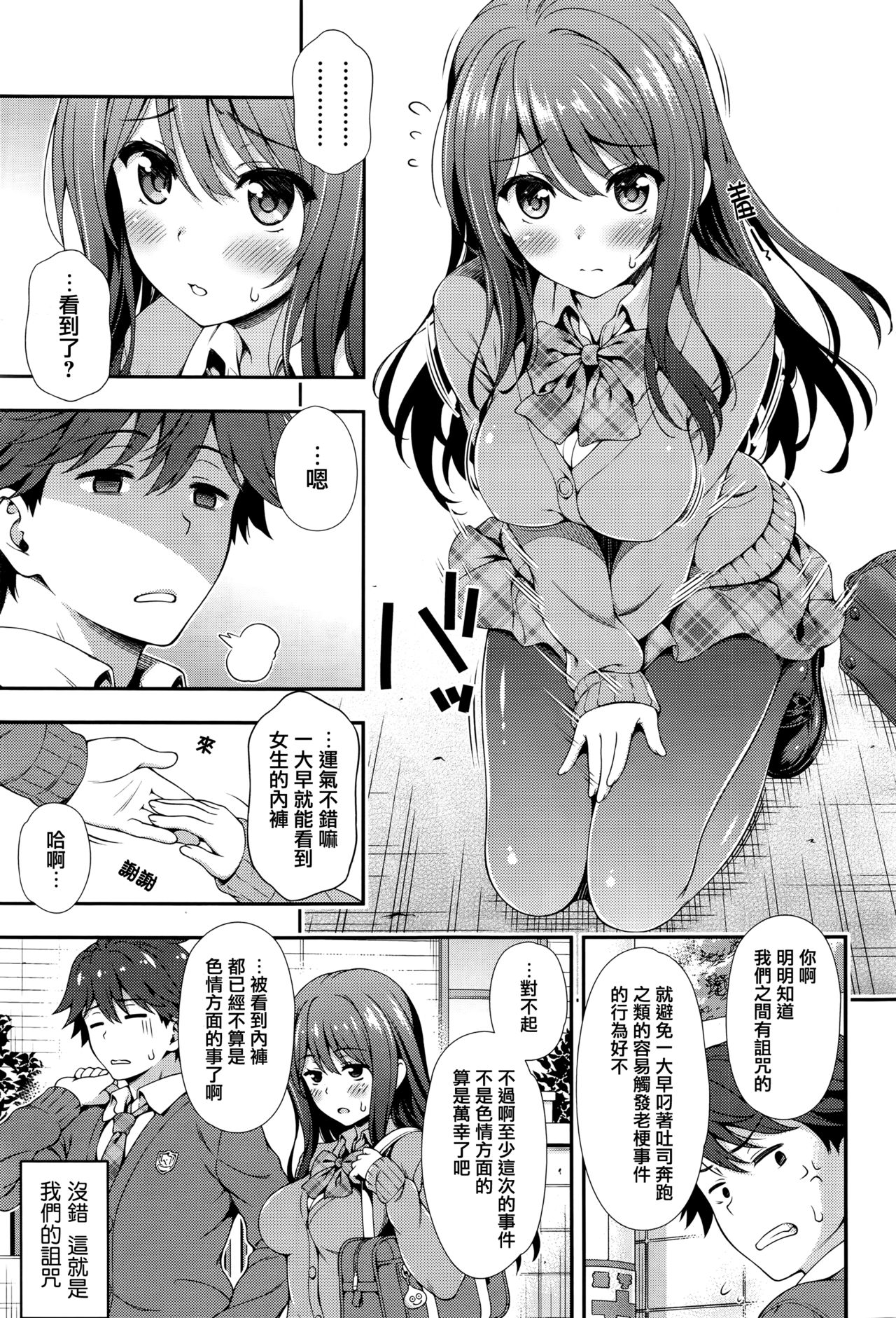 [日本漫画] [Yakiniku King] Akaiito no Noroi (COMIC AUN 2016-08)  单本,巨乳大奶,单女,女学生制服,单男#[30P]-3