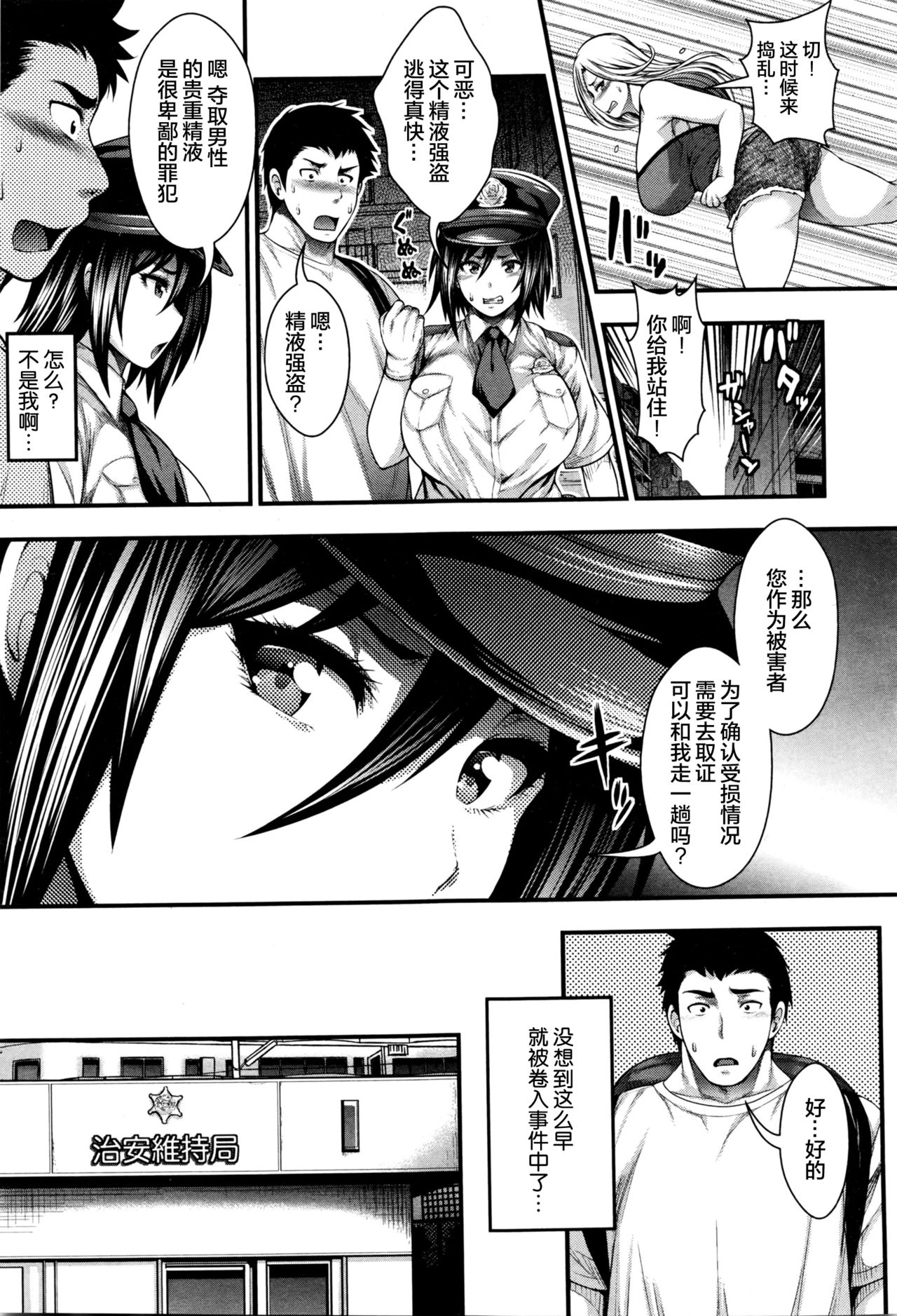 [日本漫画] [Taihei Tengoku] Oideyo Bitch’s island (COMIC Shingeki 2016-03)  单本,高潮潮吹,巨乳大奶,口交#[28P]-13