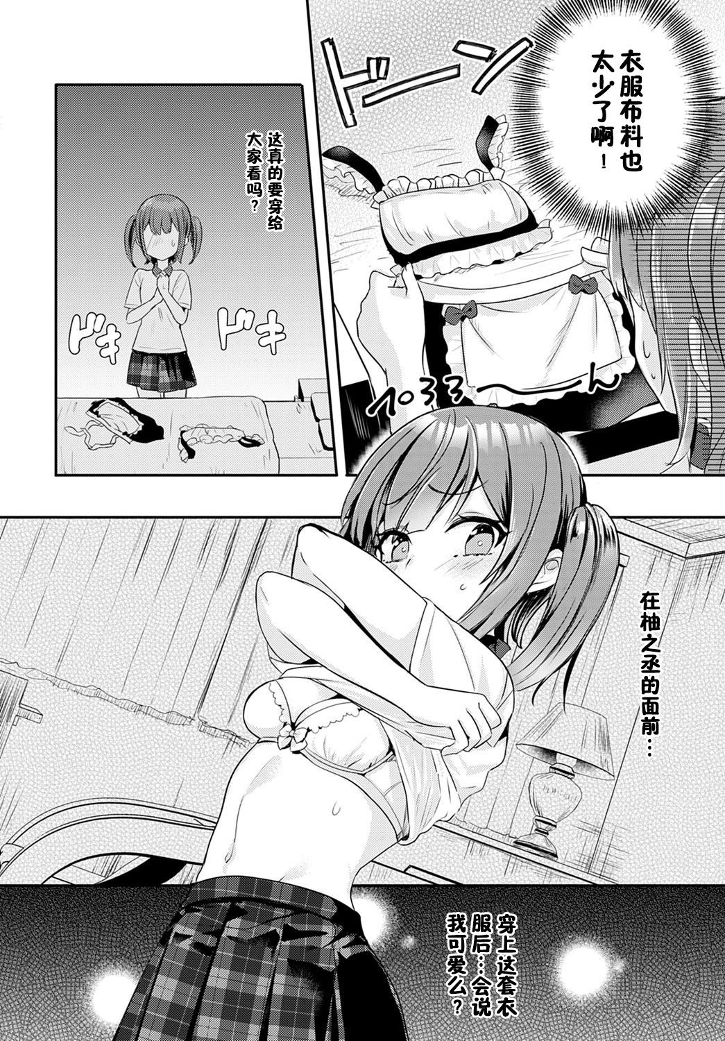 [日本漫画] [Kawasemi Makiko] Kawaiitte Itte yo  快夸我可爱啊 (COMIC Anthurium 2020-12)   单本,女仆,单女,单男,马尾辫,口交,丝袜#[22P]-4