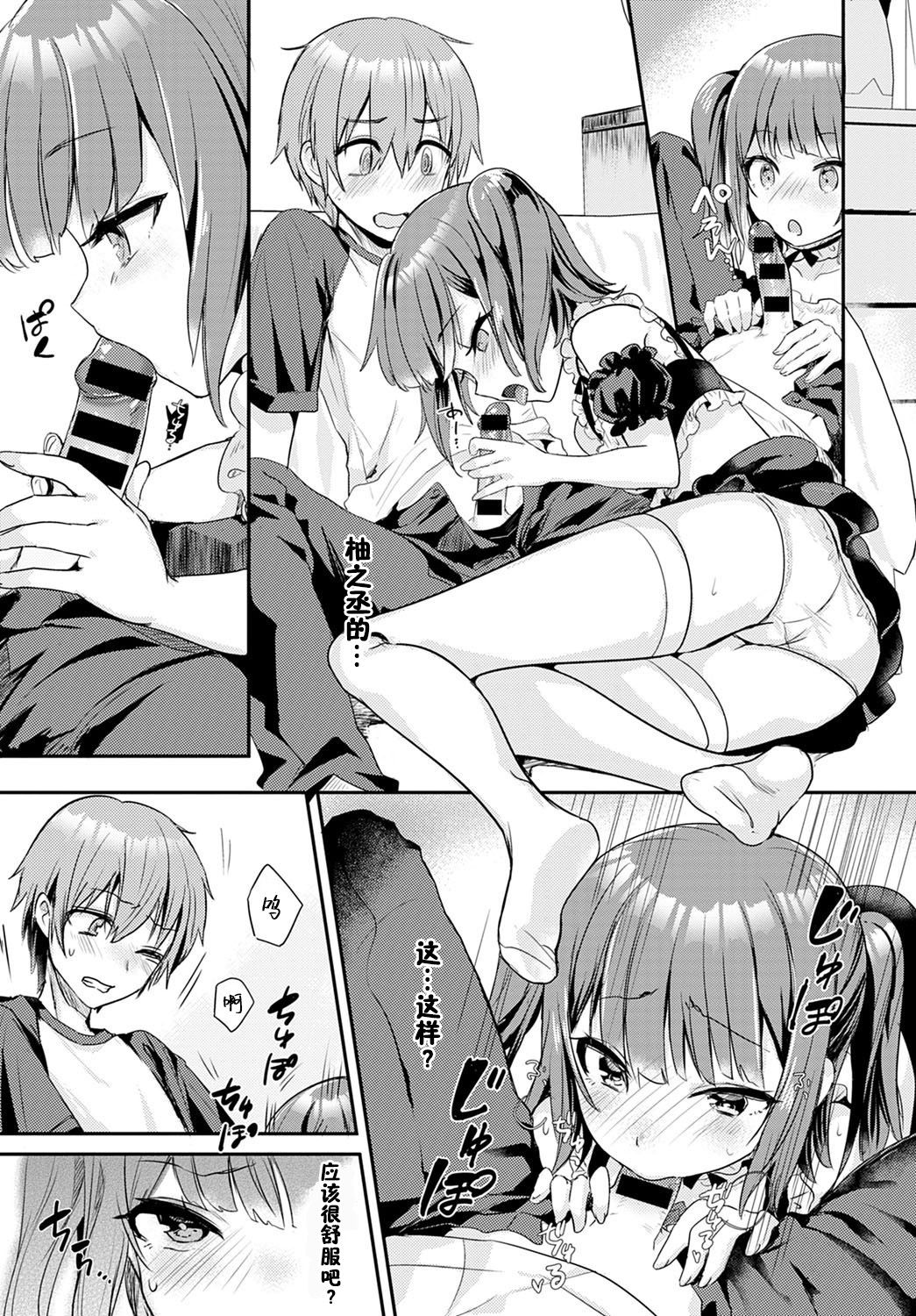 [日本漫画] [Kawasemi Makiko] Kawaiitte Itte yo  快夸我可爱啊 (COMIC Anthurium 2020-12)   单本,女仆,单女,单男,马尾辫,口交,丝袜#[22P]-9