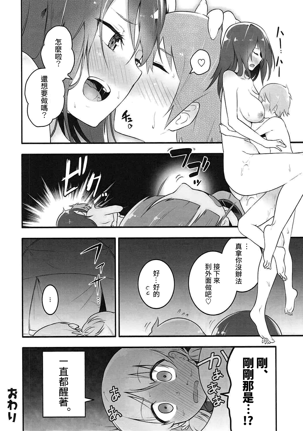[日本漫画] (C91) [Soda Batake (Muteki Soda)] Mika-san to Ichaicha Mujintou Sakusen (Girls und Panzer)  单本,正太控,单女,单男#[21P]-19