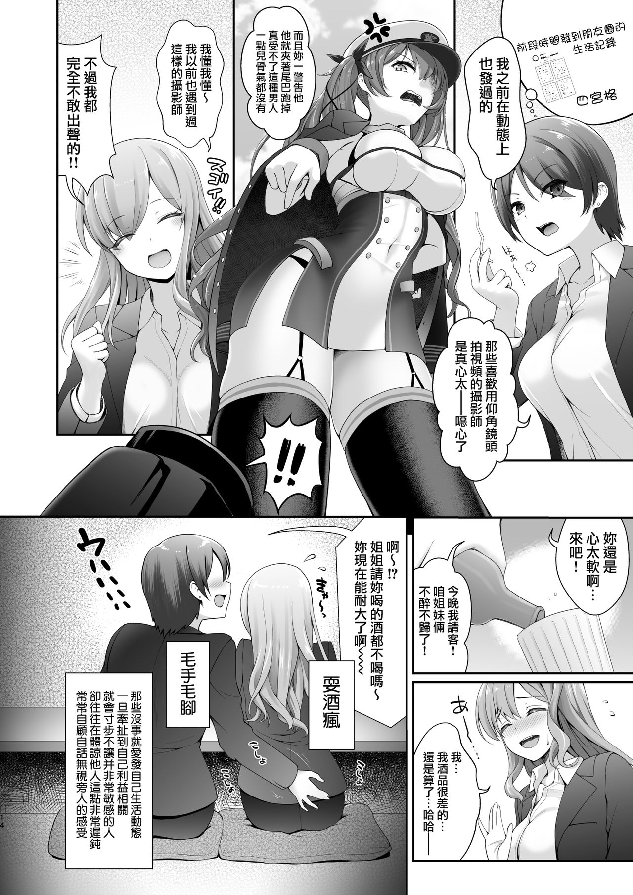 [日本漫画] [SSB (Maririn)] Q. Itsumo Cosplay Shite Ecchi Shiterun desu ka? (Various)   单本,巨乳大奶,丝袜#[20P]-13