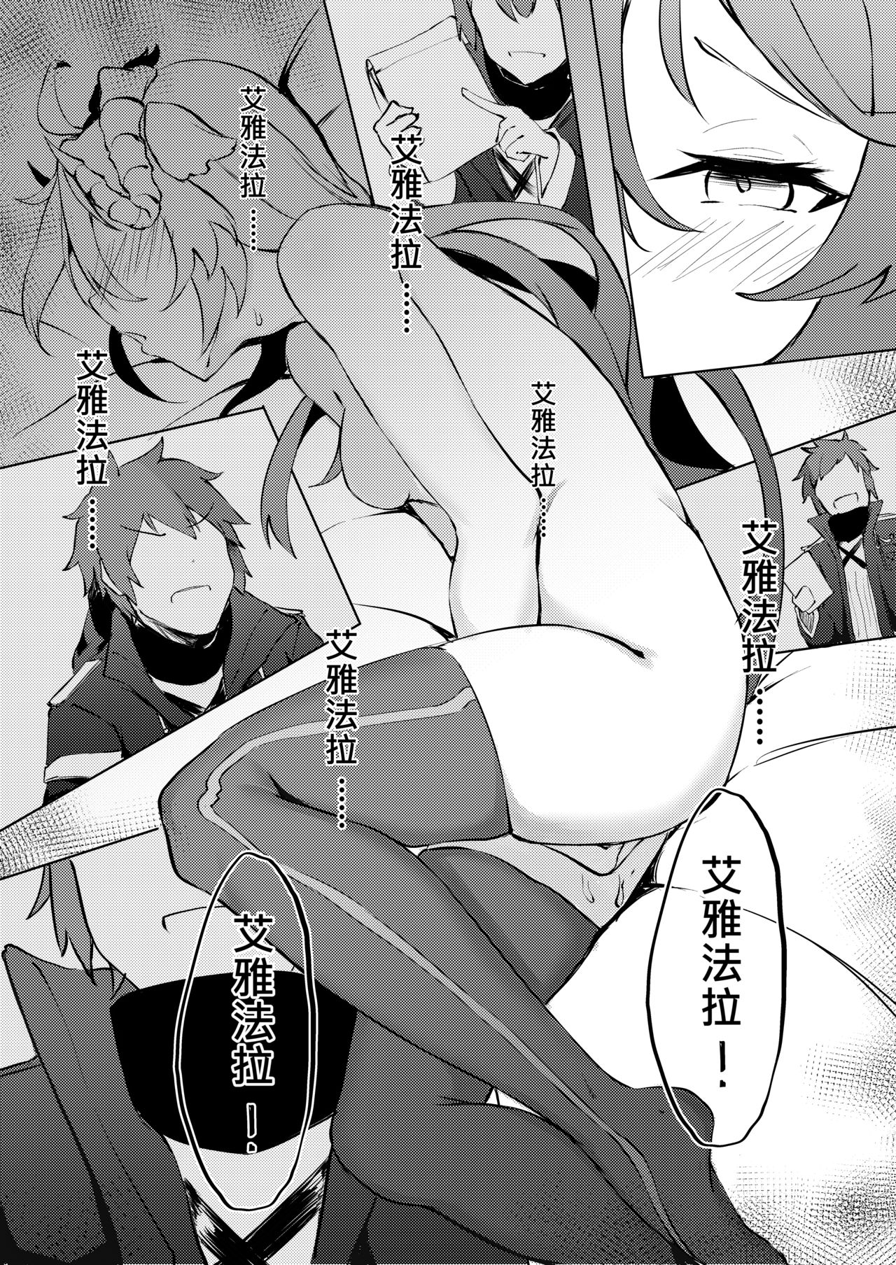 [日本漫画] (FF36) [Kuyou] 不存在的聲音  The Nonexistence Voice (Arknights)  单本,单女,单男,内射中出,丝袜#[24P]-10