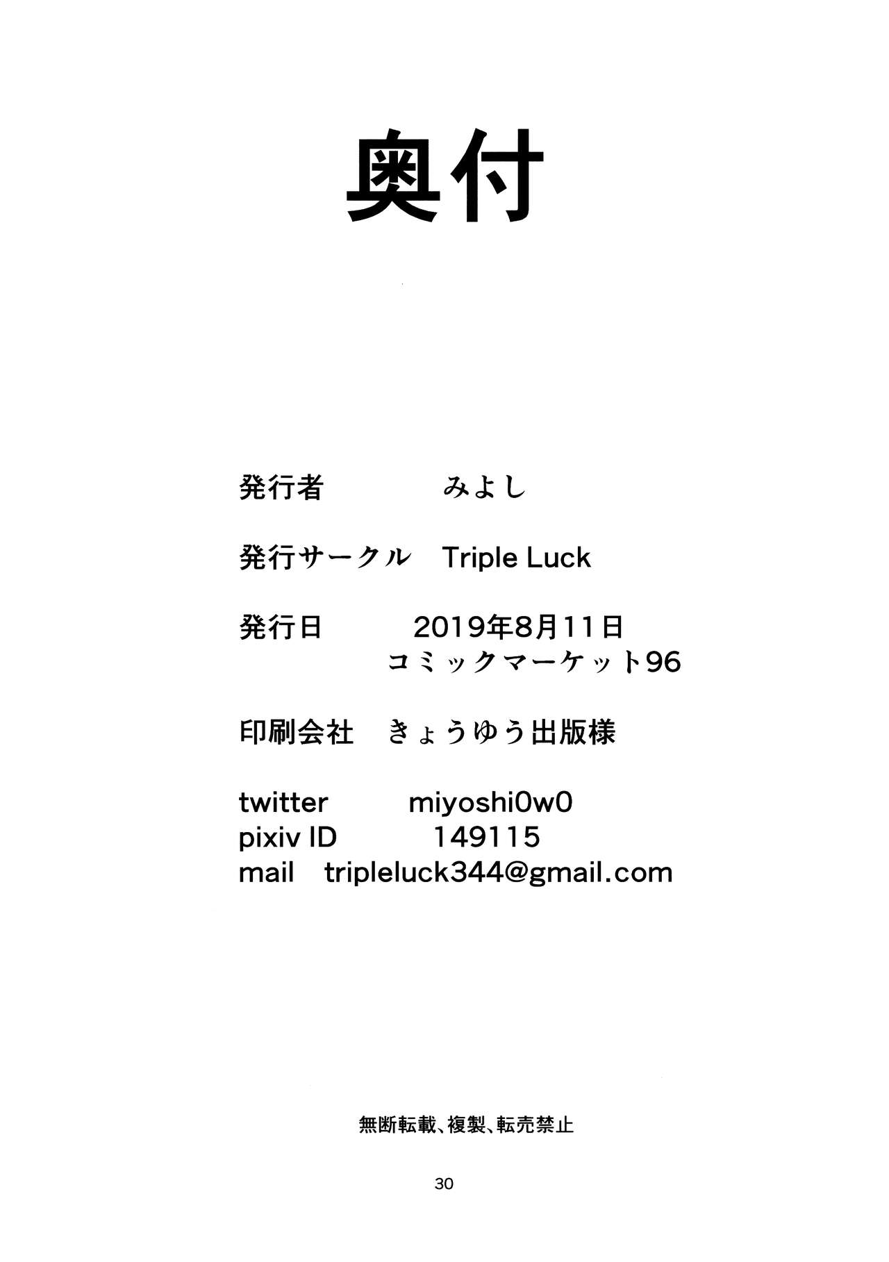 [日本漫画] (C96) [Triple Luck (Miyoshi)] Eh!? Kuwayama Chiyuki kara Bonyuu ga!? (THE IDOLM@STER SHINY COLORS  单本,巨乳大奶,单女,单男,破处#[30P]-30
