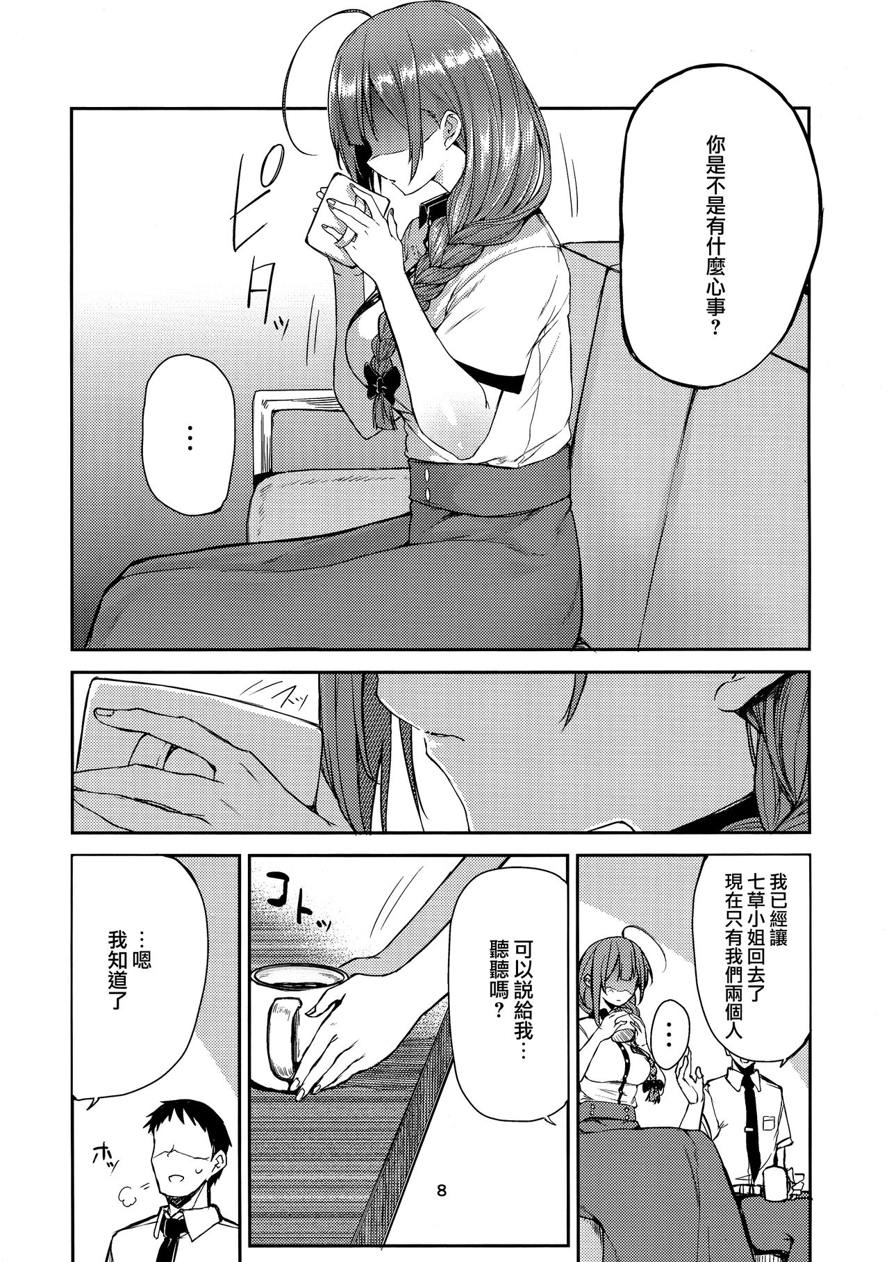 [日本漫画] (C96) [Triple Luck (Miyoshi)] Eh!? Kuwayama Chiyuki kara Bonyuu ga!? (THE IDOLM@STER SHINY COLORS  单本,巨乳大奶,单女,单男,破处#[30P]-8