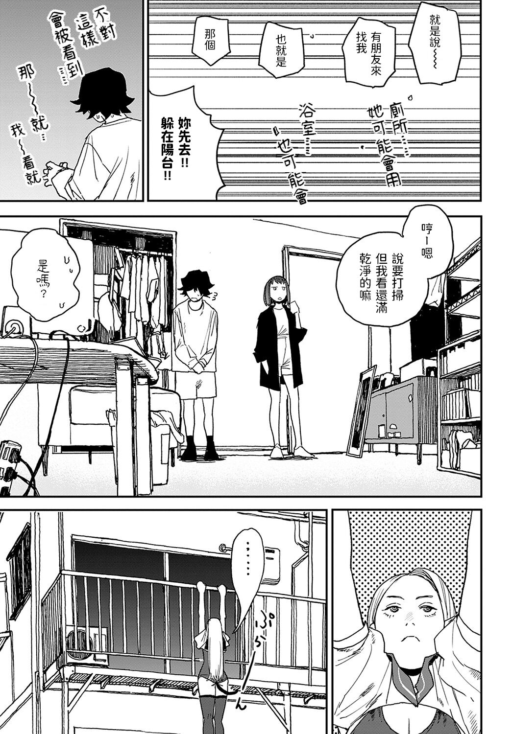 [日本漫画] [Ken Sogen] better than sex vol. 4 (COMIC Anthurium 2022-05  单本,肛门,单女,群P,丝袜#[24P]-3
