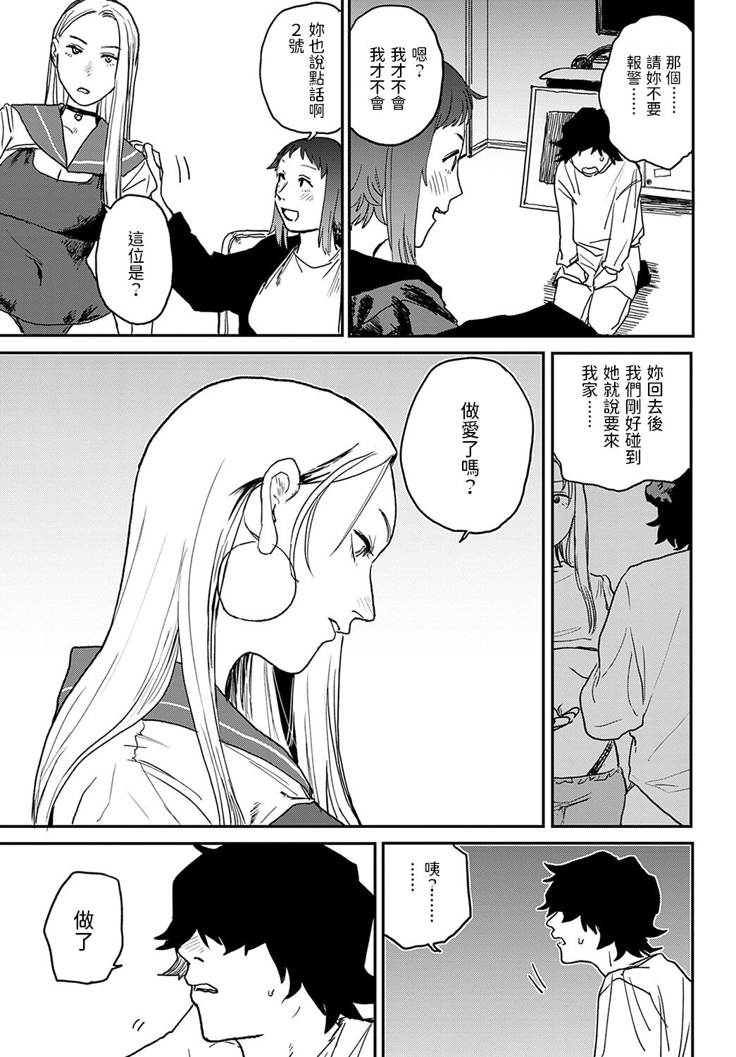 [日本漫画] [Ken Sogen] better than sex vol. 4 (COMIC Anthurium 2022-05  单本,肛门,单女,群P,丝袜#[24P]-7