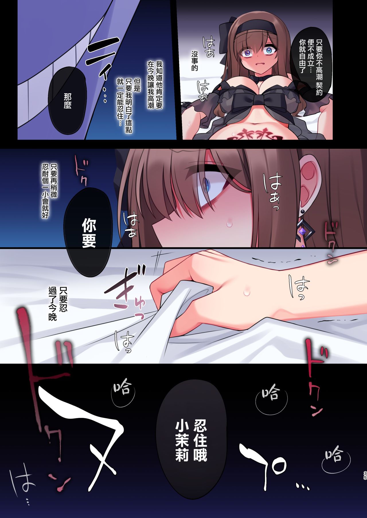 [日本漫画] [Yajirushi Key (Meito)] Inma-tachi no Yuugi ~Ittara Owari no Isshuukan~  单本,单女#[58P]-35