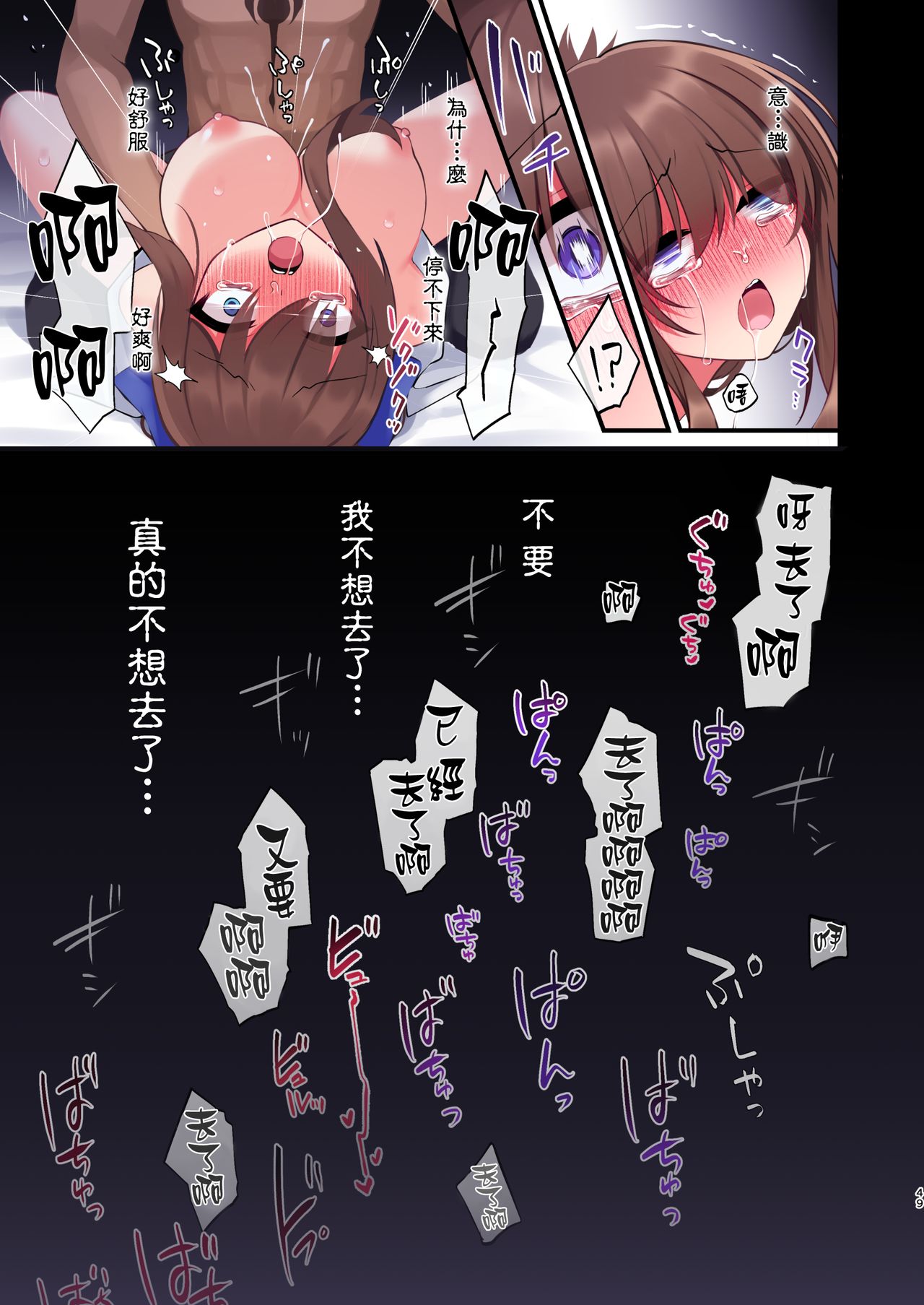 [日本漫画] [Yajirushi Key (Meito)] Inma-tachi no Yuugi ~Ittara Owari no Isshuukan~  单本,单女#[58P]-49