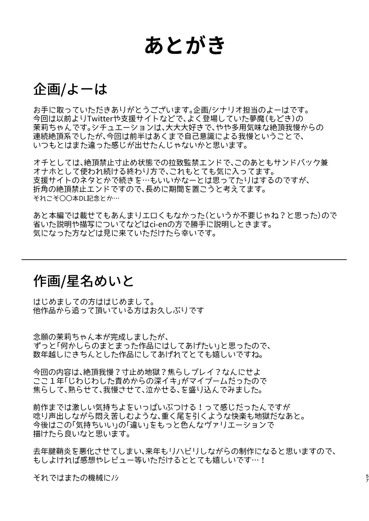 [日本漫画] [Yajirushi Key (Meito)] Inma-tachi no Yuugi ~Ittara Owari no Isshuukan~  单本,单女#[58P]-57