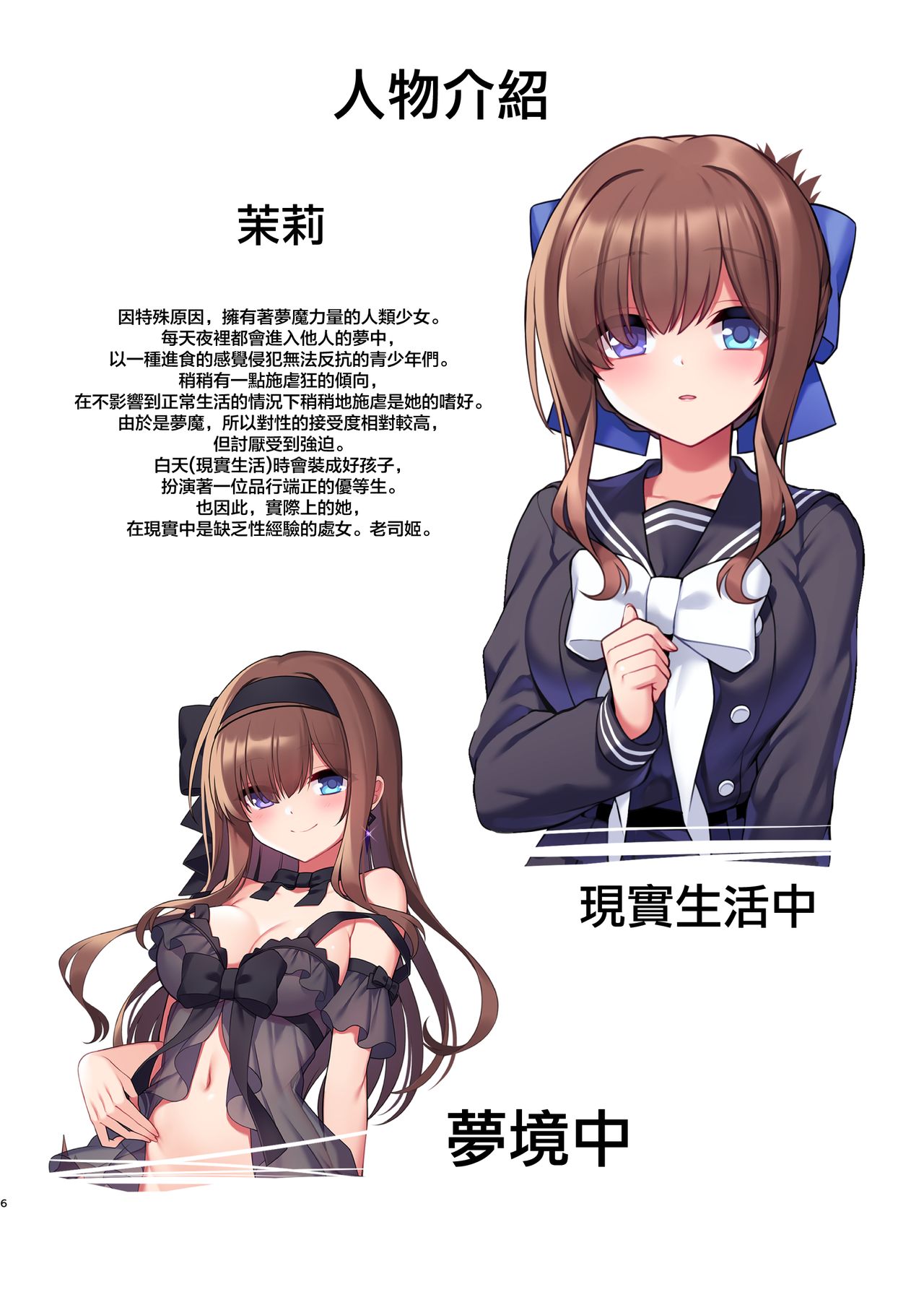 [日本漫画] [Yajirushi Key (Meito)] Inma-tachi no Yuugi ~Ittara Owari no Isshuukan~  单本,单女#[58P]-6