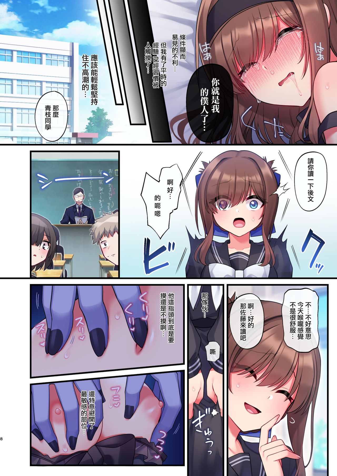 [日本漫画] [Yajirushi Key (Meito)] Inma-tachi no Yuugi ~Ittara Owari no Isshuukan~  单本,单女#[58P]-8