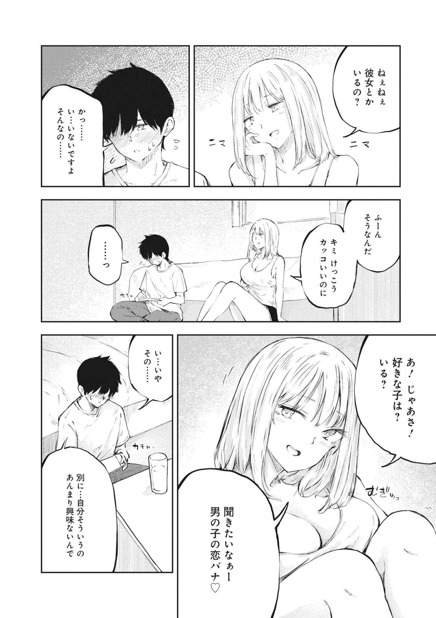 [日本漫画] [アンソロジー] どんなおっぱいがお好きですか？ キミの好きなおっぱいがきっと見つかるアンソロジー 单本,单女,女学生制服,单男#[167P]-114