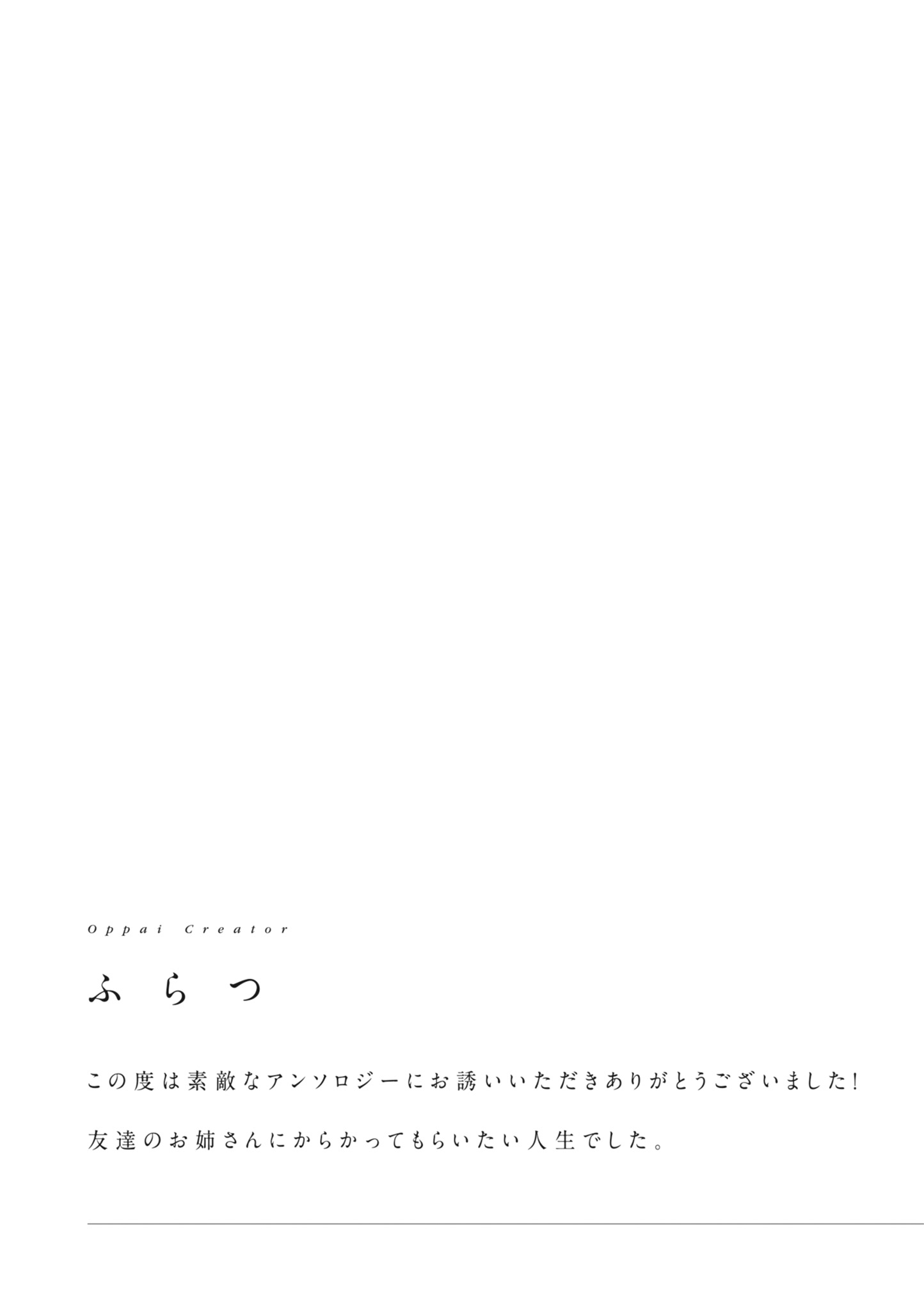 [日本漫画] [アンソロジー] どんなおっぱいがお好きですか？ キミの好きなおっぱいがきっと見つかるアンソロジー 单本,单女,女学生制服,单男#[167P]-127