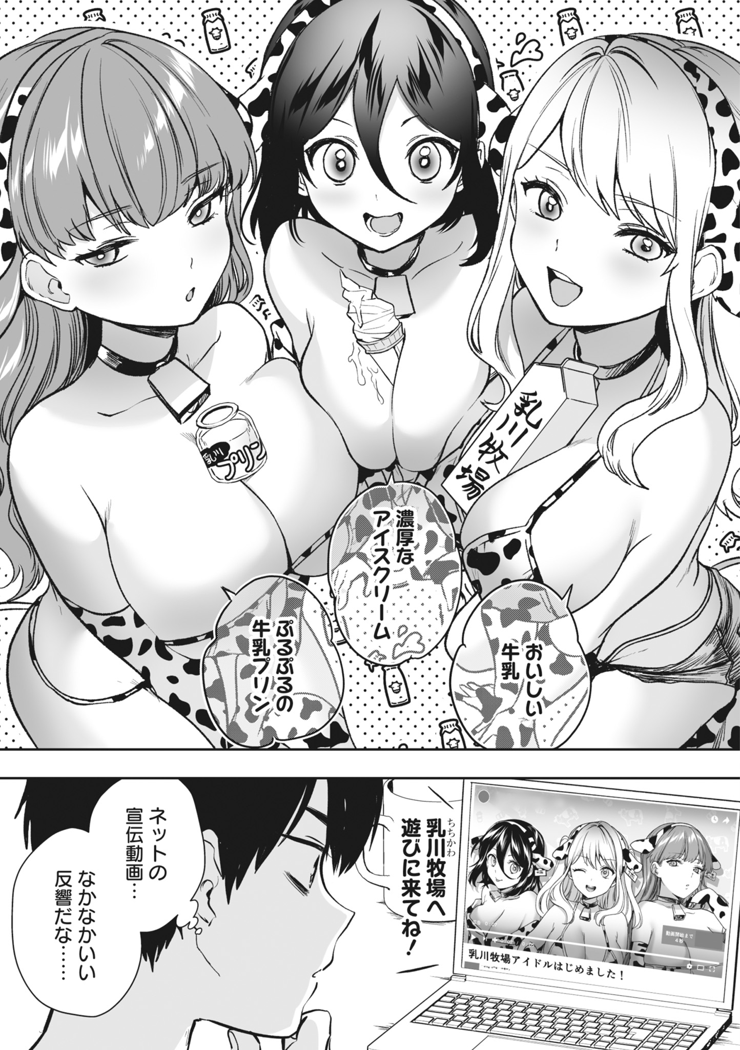 [日本漫画] [アンソロジー] どんなおっぱいがお好きですか？ キミの好きなおっぱいがきっと見つかるアンソロジー 单本,单女,女学生制服,单男#[167P]-13