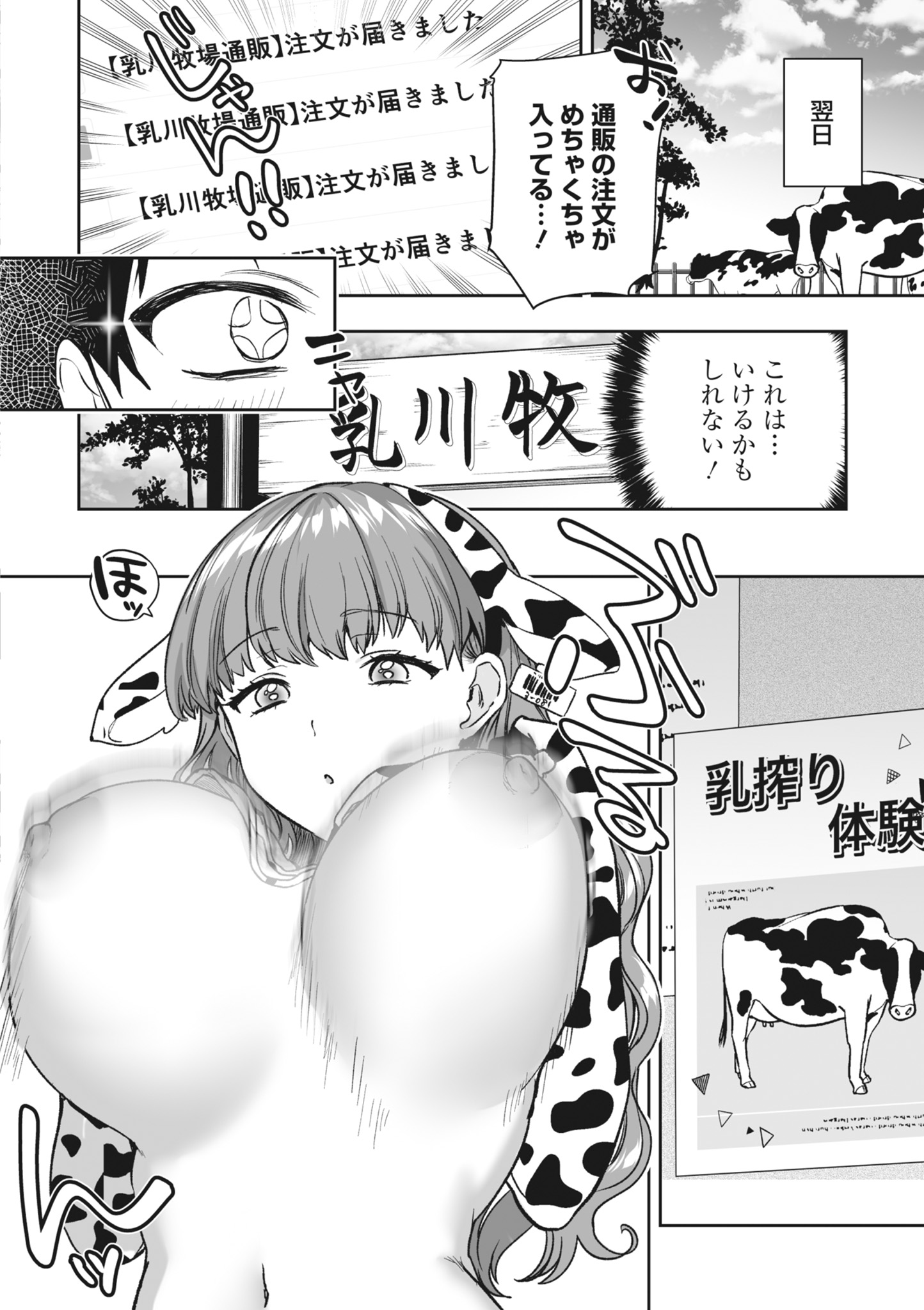 [日本漫画] [アンソロジー] どんなおっぱいがお好きですか？ キミの好きなおっぱいがきっと見つかるアンソロジー 单本,单女,女学生制服,单男#[167P]-14