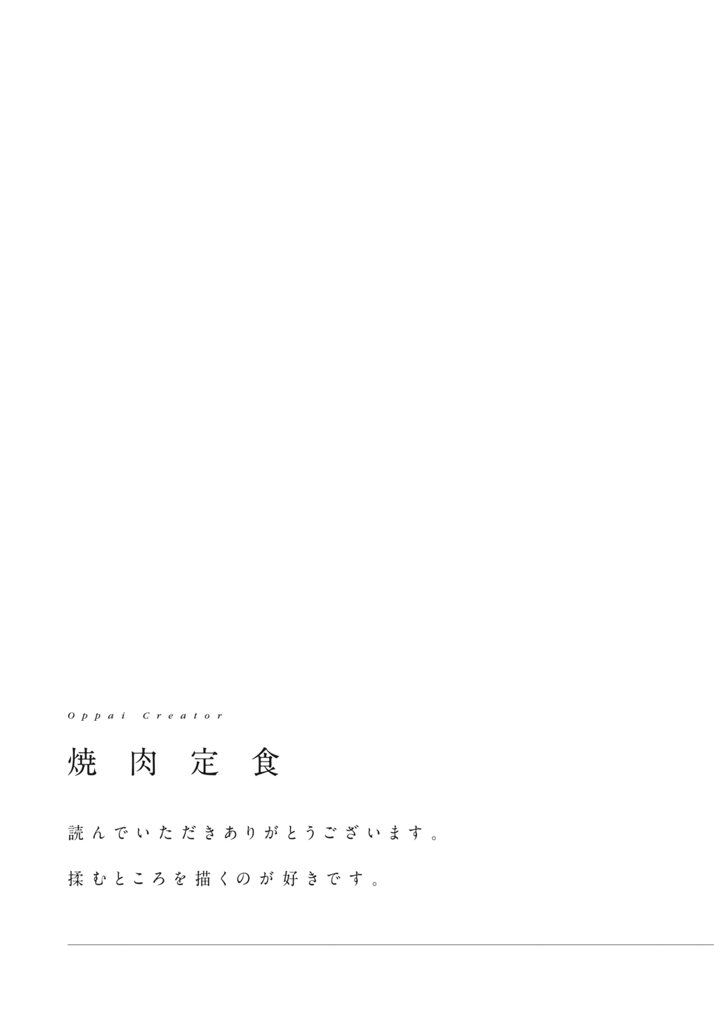 [日本漫画] [アンソロジー] どんなおっぱいがお好きですか？ キミの好きなおっぱいがきっと見つかるアンソロジー 单本,单女,女学生制服,单男#[167P]-145