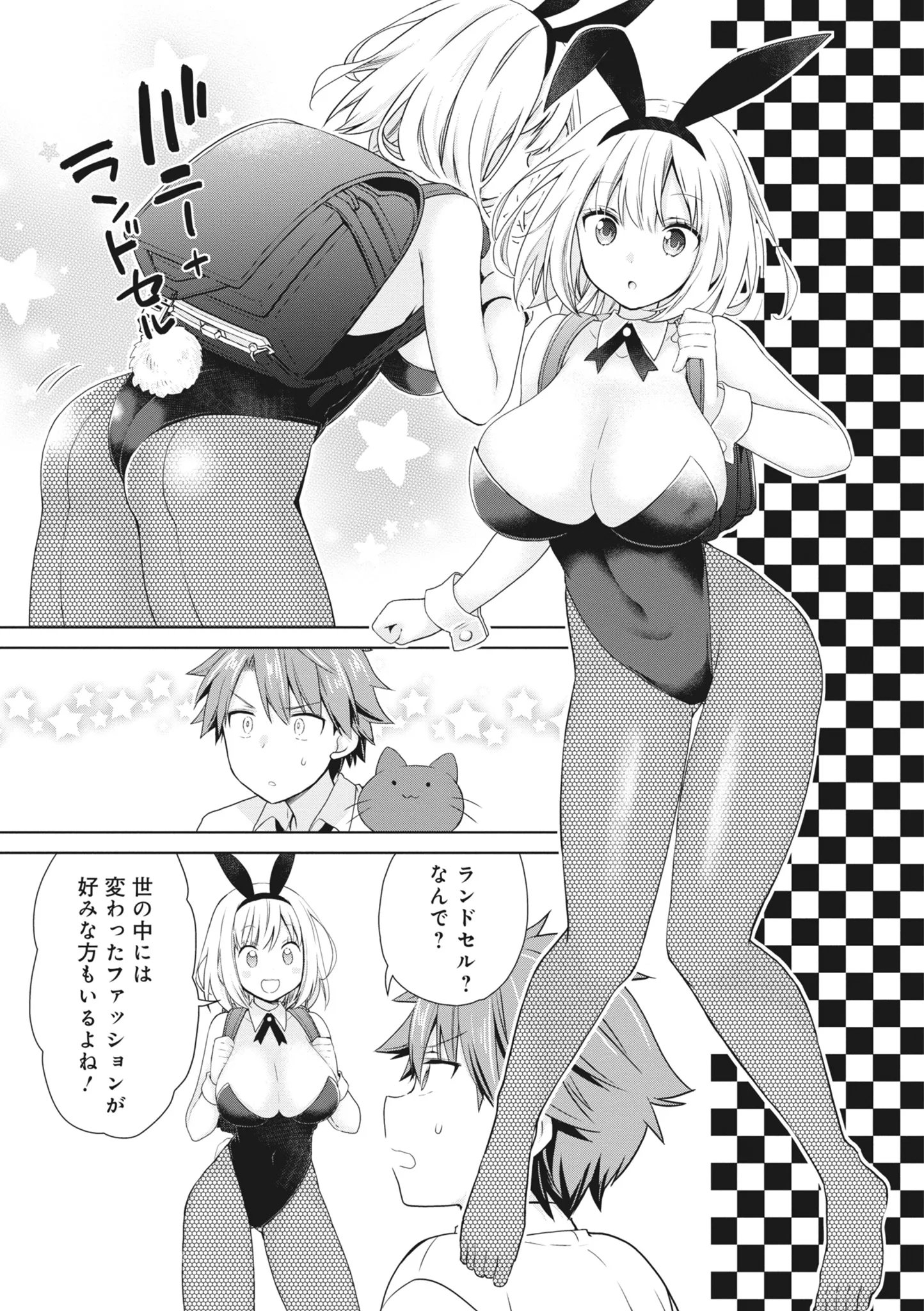 [日本漫画] [アンソロジー] どんなおっぱいがお好きですか？ キミの好きなおっぱいがきっと見つかるアンソロジー 单本,单女,女学生制服,单男#[167P]-99