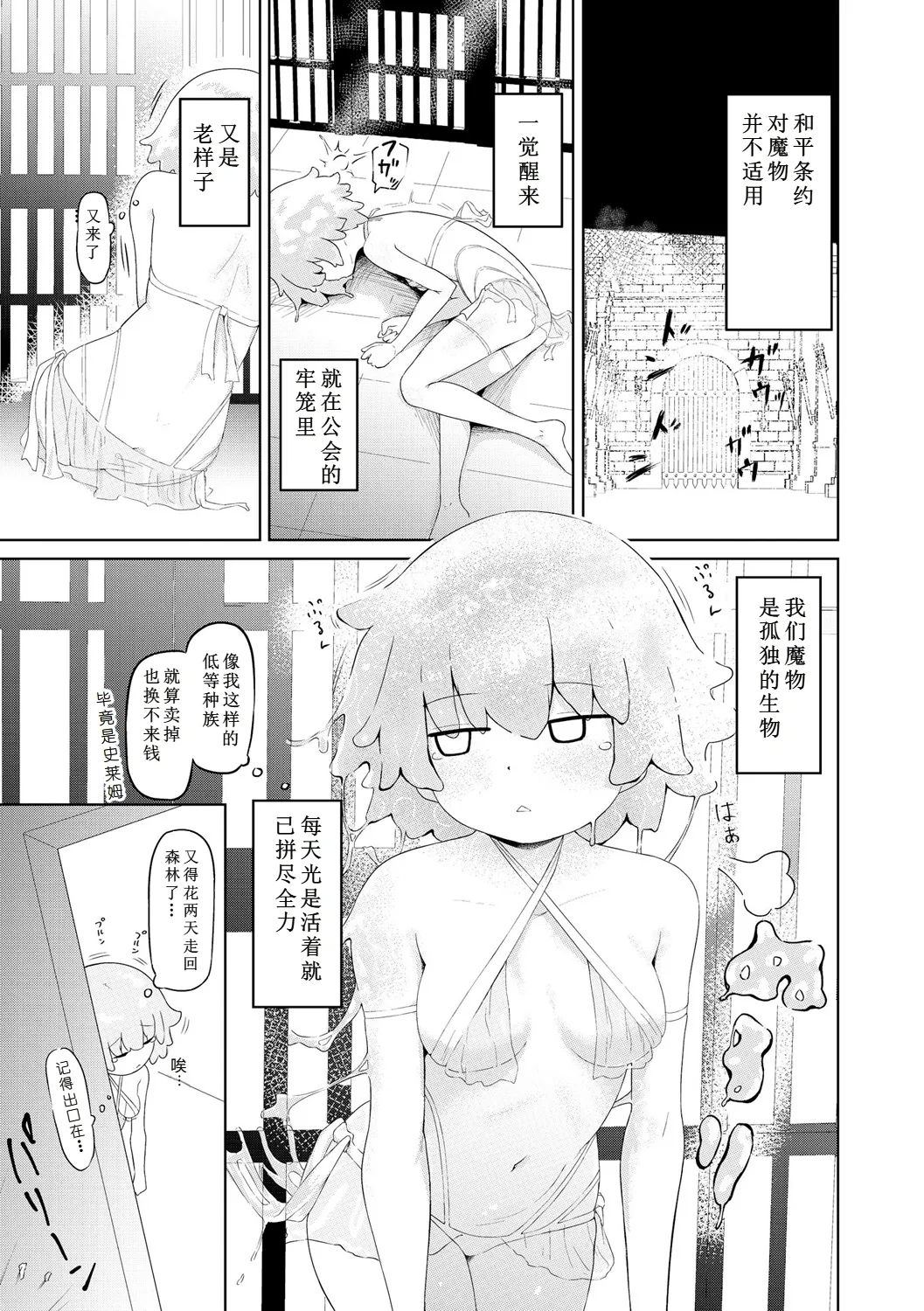 [日本漫画] [ざんどろ] サキュバスマッサージ ～オトコもオンナも異種族もイカせる女～【第4話】 (サイベリアplus Vol. 34)｜魅魔按摩店~男女通杀，令异族亦沉沦的她  单本,调教,单女,制服,丝袜#[23P]-3