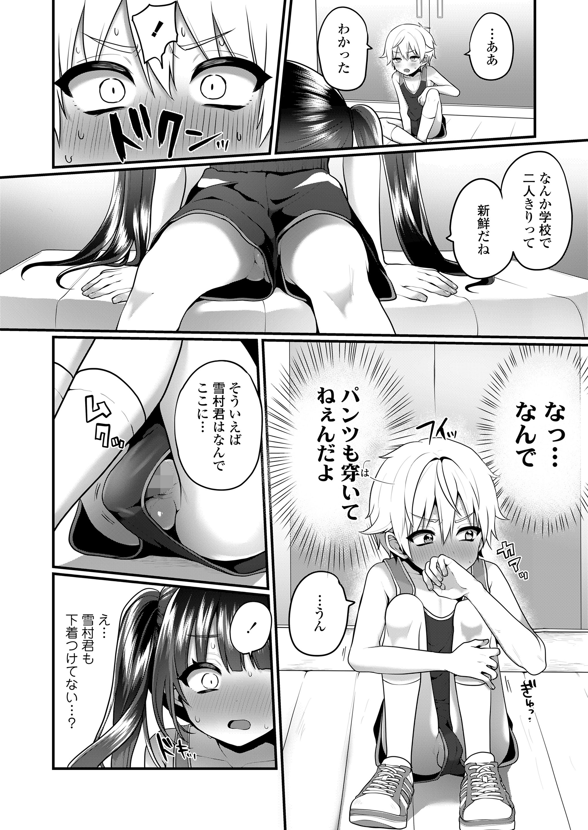 [日本漫画] [唄飛鳥] 母と妻をやめるとき (8)  单本,调教,熟女人妻,母亲#[21P]-13