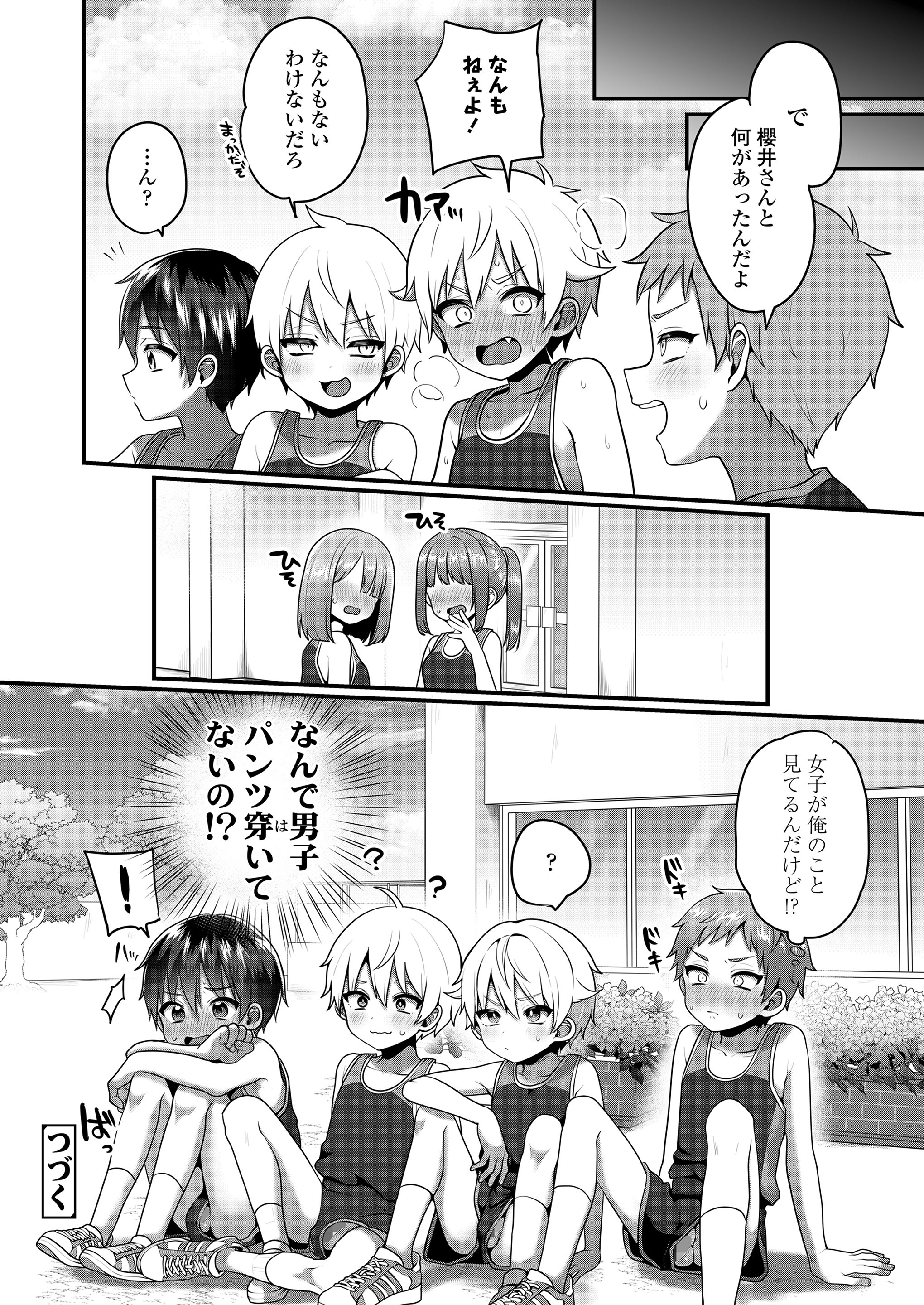 [日本漫画] [唄飛鳥] 母と妻をやめるとき (8)  单本,调教,熟女人妻,母亲#[21P]-21