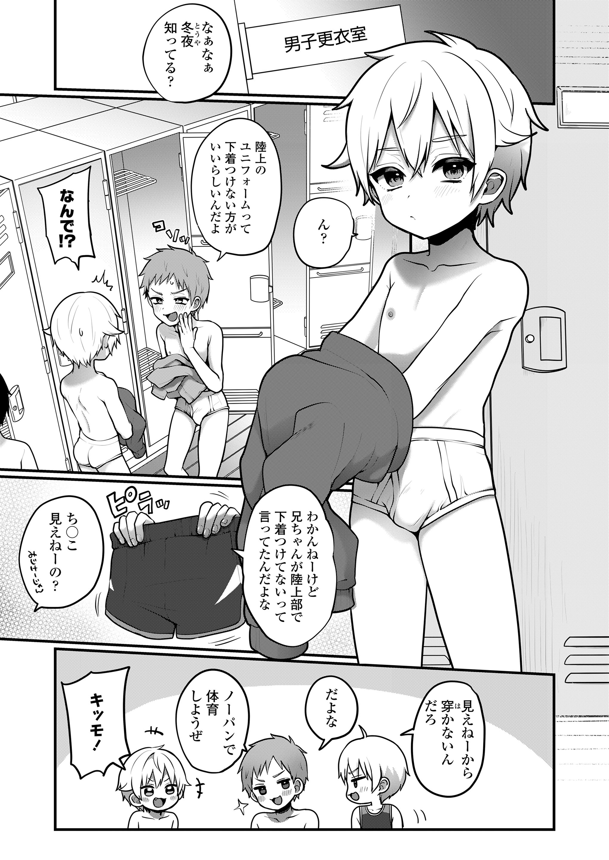 [日本漫画] [唄飛鳥] 母と妻をやめるとき (8)  单本,调教,熟女人妻,母亲#[21P]-4