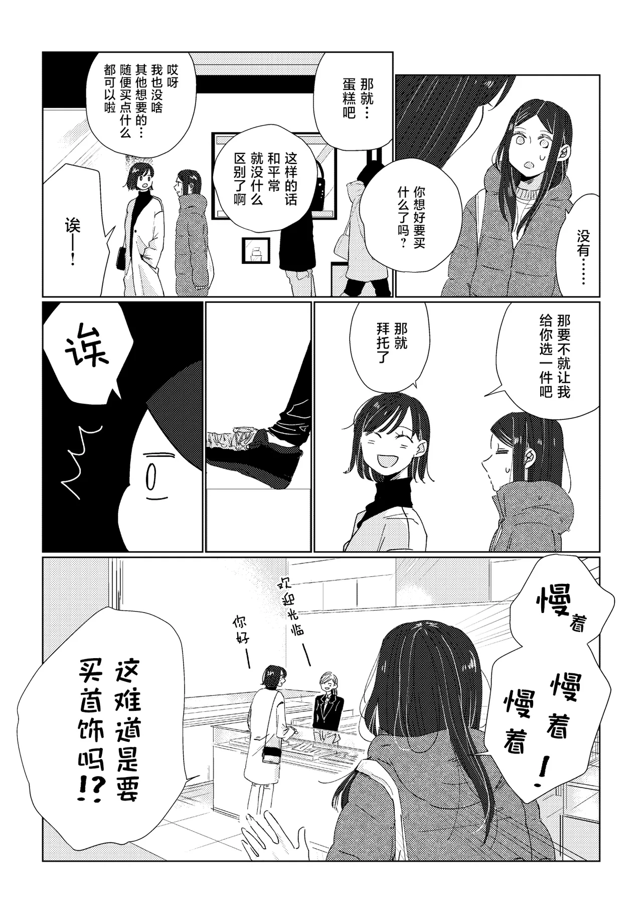 [日本漫画] [アンソロジー] 親子百合アンソロジー After Story  单本,女同百合,女学生制服,丝袜#[82P]-14