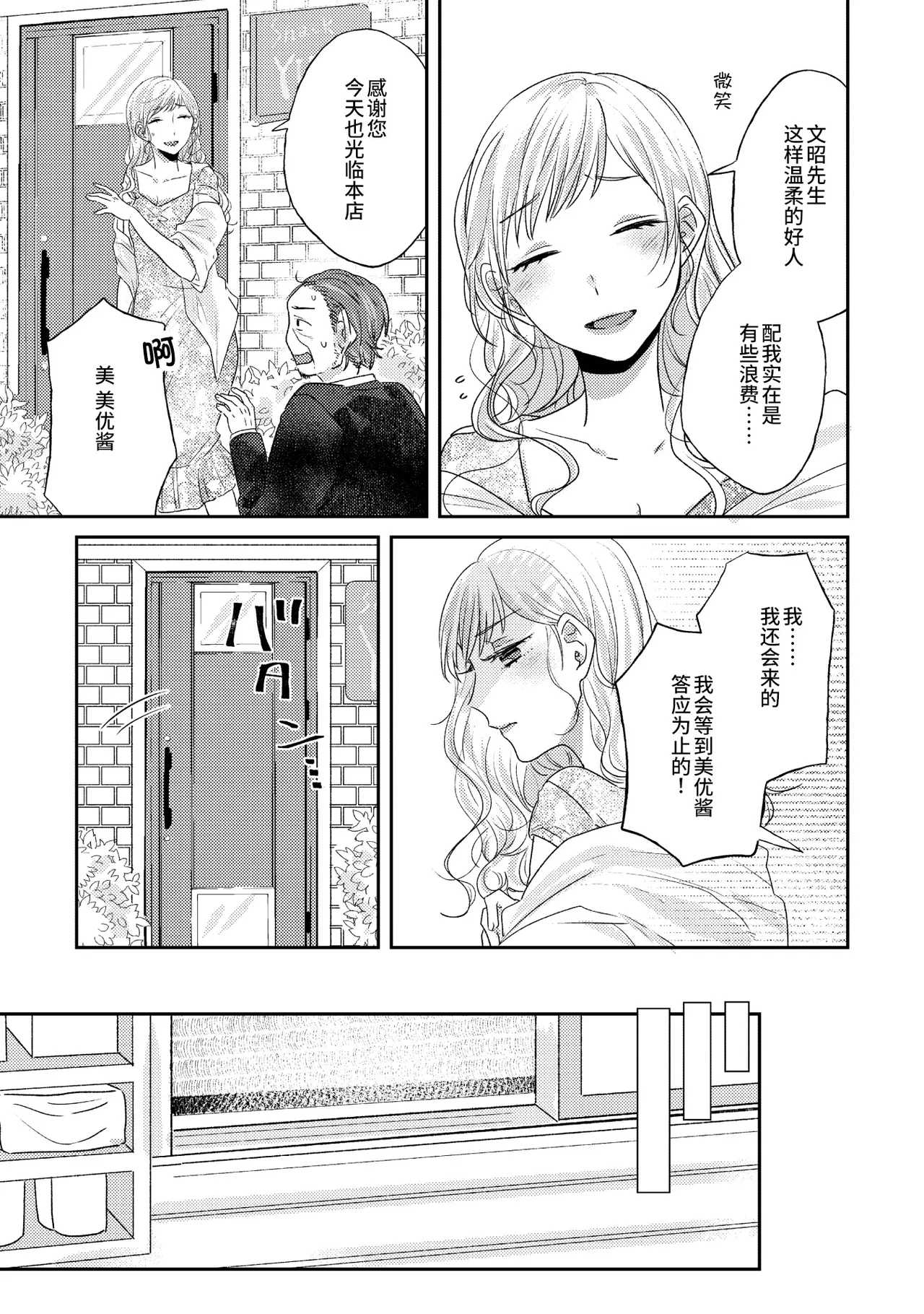 [日本漫画] [アンソロジー] 親子百合アンソロジー After Story  单本,女同百合,女学生制服,丝袜#[82P]-27