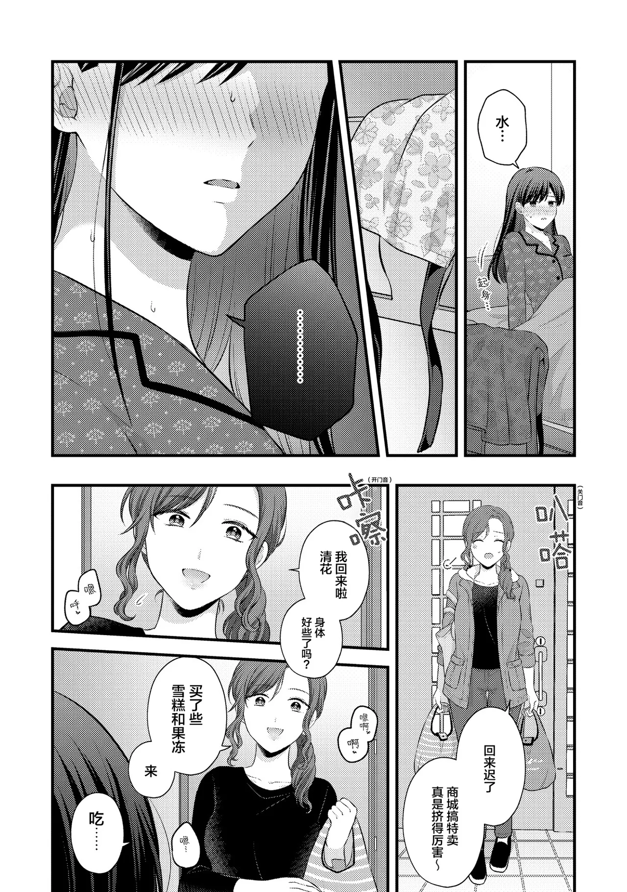 [日本漫画] [アンソロジー] 親子百合アンソロジー After Story  单本,女同百合,女学生制服,丝袜#[82P]-51