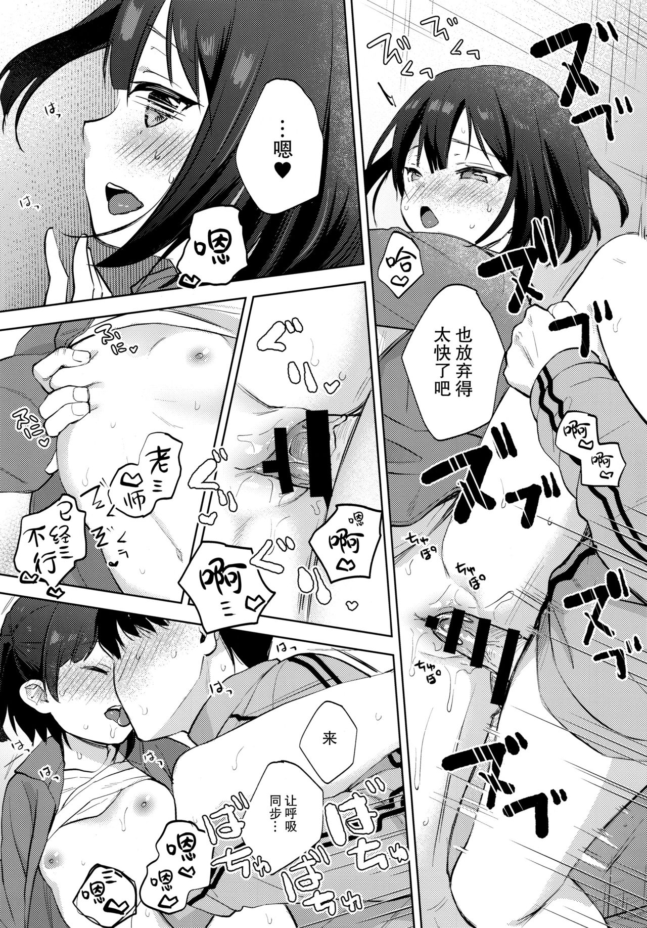 [日本漫画] (C97) [Batsu freak (Kiyomiya Ryo)] Boku no Kioku ga Oshiego ni Gisousarete Shimaimashita   单本,萝莉,单女,单男,内射中出,丝袜#[27P]-20