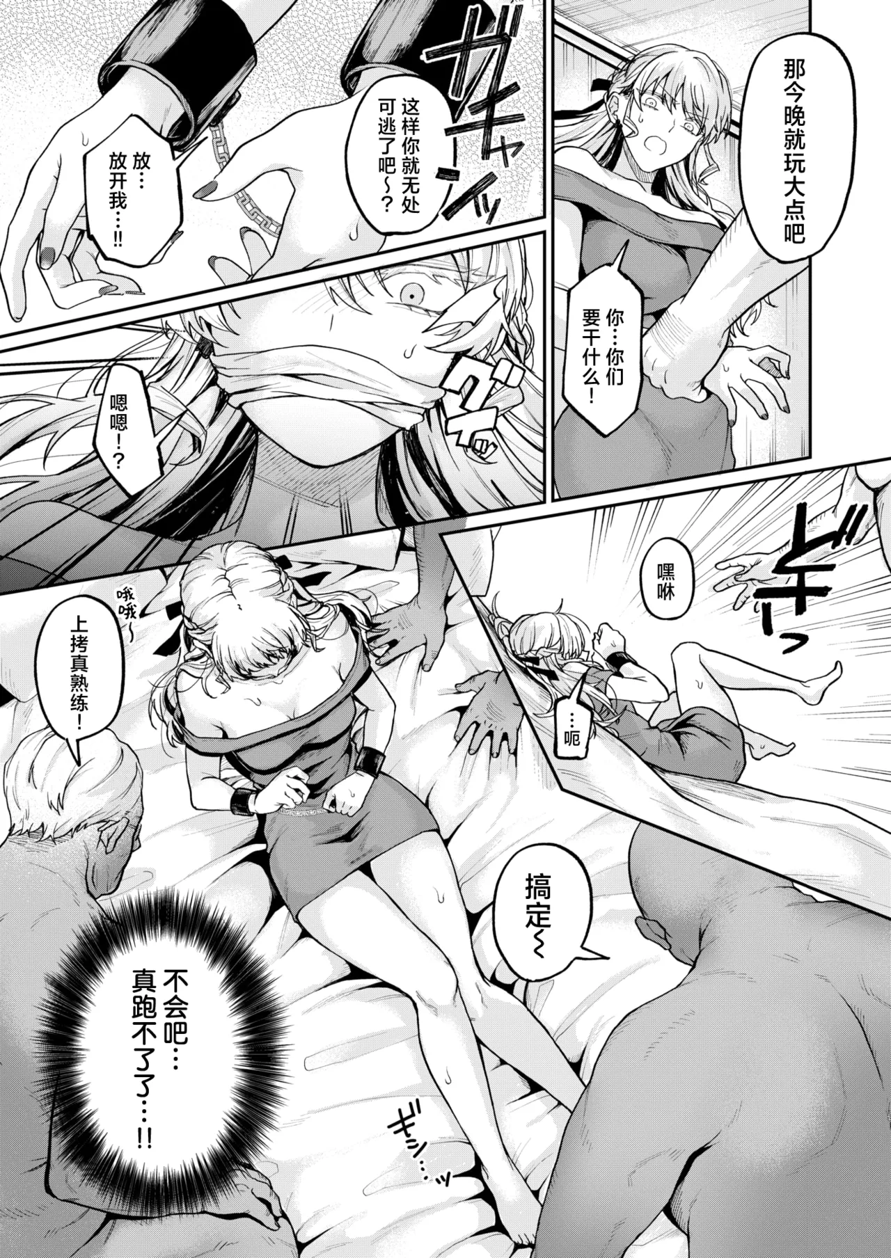 [日本漫画] [加茂なべ郎] お茶1、食事3、オトナ無し (COMIC 失楽天 2025年6月号)｜喝茶一万、吃饭三万、禁止正戏 单本,巨乳大奶,单女#[29P]-12