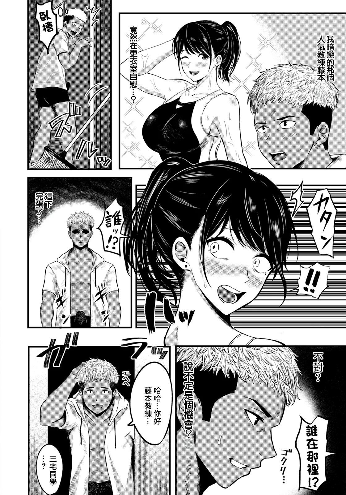 [日本漫画] [千魅りん] 高嶺のメスは淫らに咲く (ANGEL 倶楽部 2025年6月号) [中国翻訳] [DL版] 单本,单女,泳装#[20P]-2