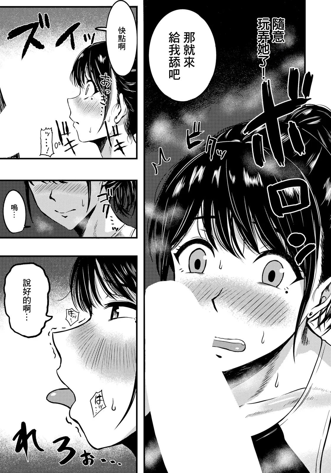 [日本漫画] [千魅りん] 高嶺のメスは淫らに咲く (ANGEL 倶楽部 2025年6月号) [中国翻訳] [DL版] 单本,单女,泳装#[20P]-5
