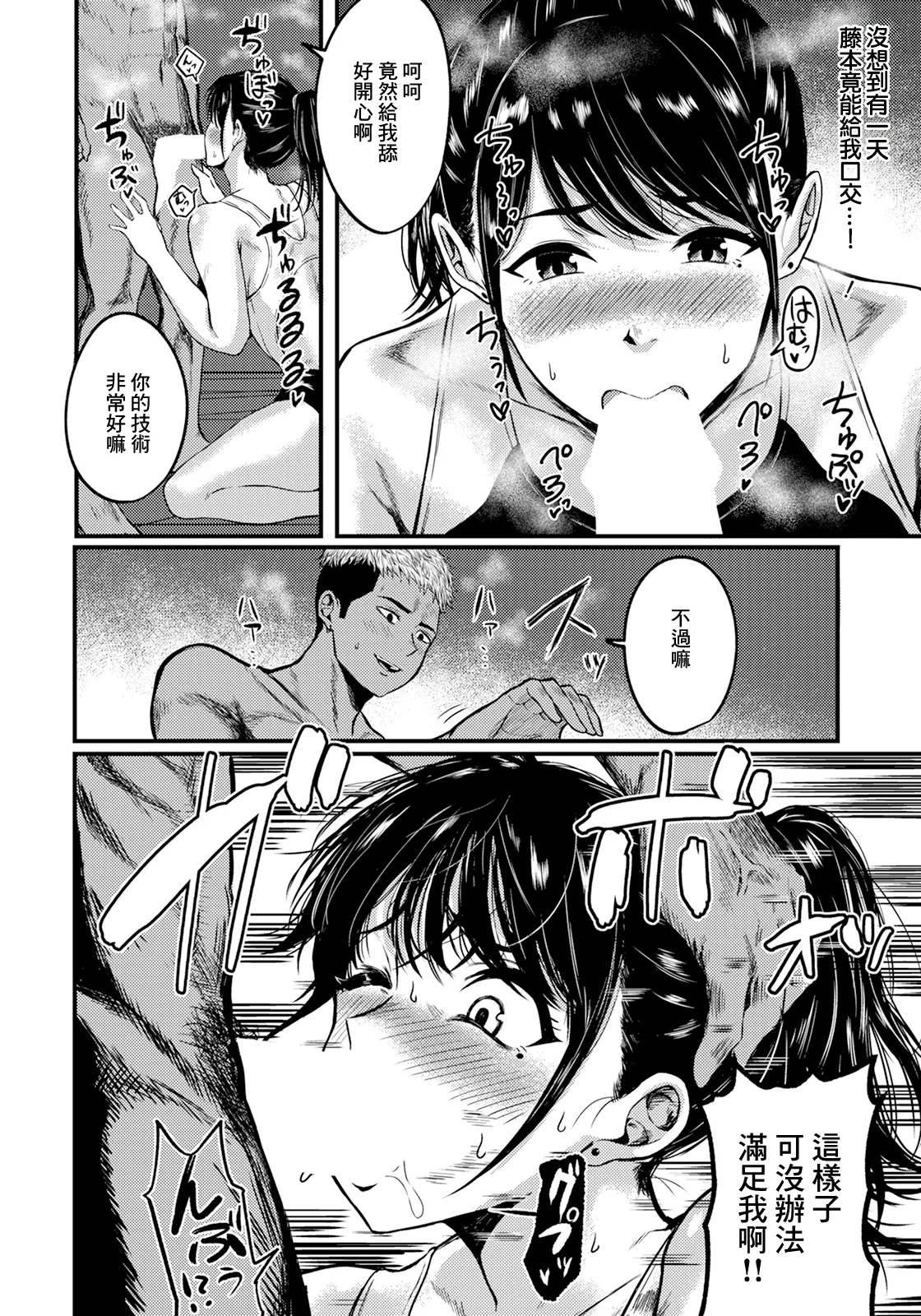 [日本漫画] [千魅りん] 高嶺のメスは淫らに咲く (ANGEL 倶楽部 2025年6月号) [中国翻訳] [DL版] 单本,单女,泳装#[20P]-6